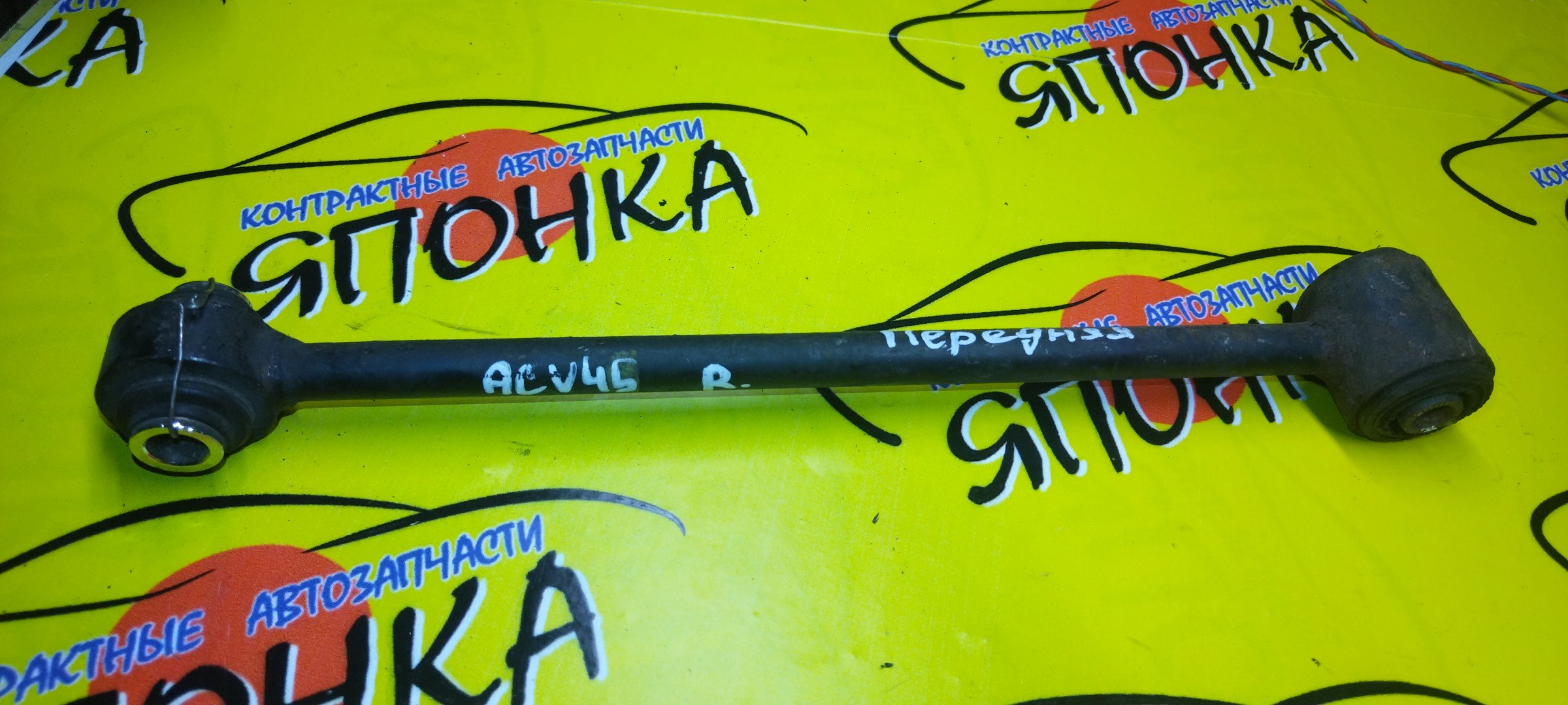 ТЯГА ПОПЕРЕЧНАЯ/TOY/DAIHATSU ALTIS/CAMRY/ACV45/ACV45N/ПЕРЕДНЯЯ/САЙЛЕНТБЛОК-ШАРОБЛОК/R