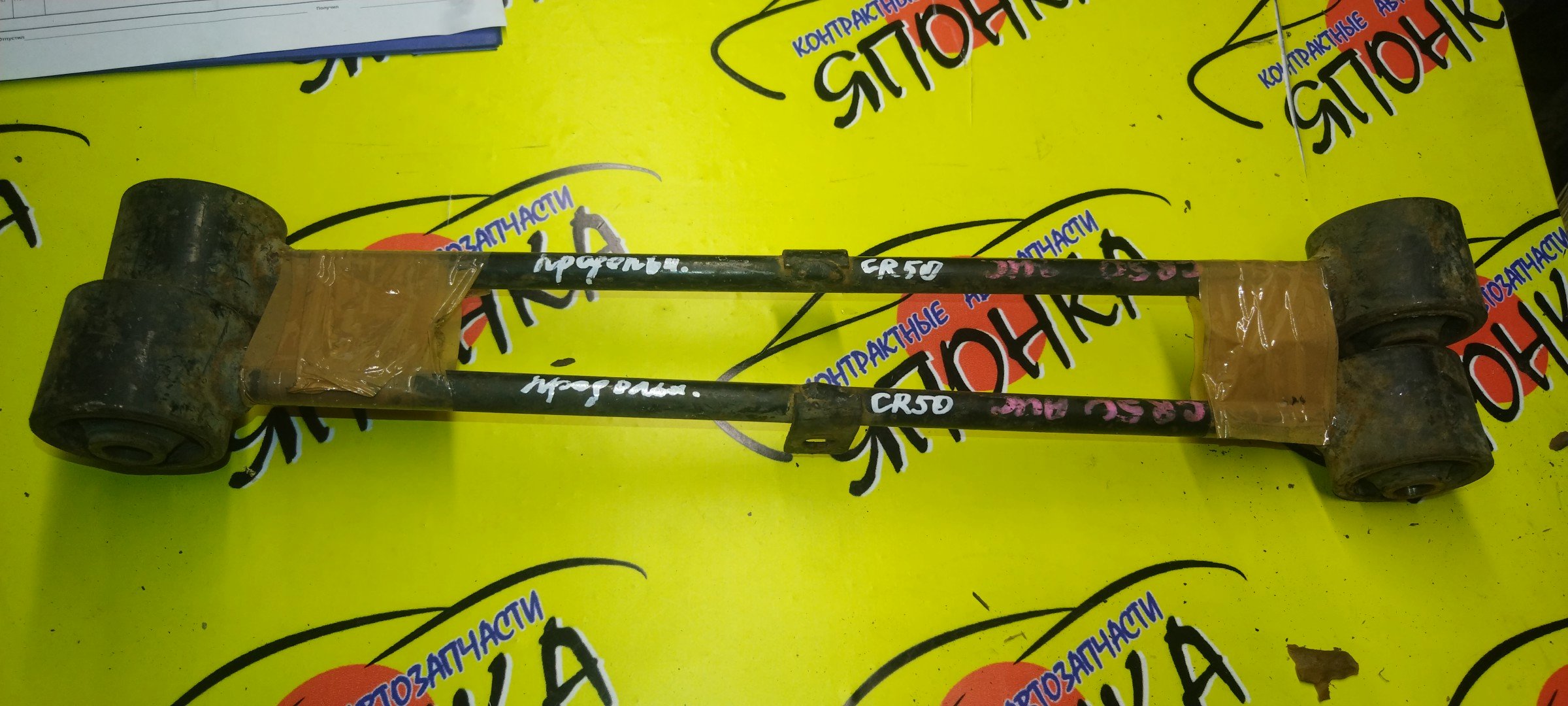 ТЯГА ПРОДОЛЬНАЯ/TOY/NOAH/DELTA/SR50/B/САЙЛЕНТБЛОК-САЙЛЕНТБЛОК