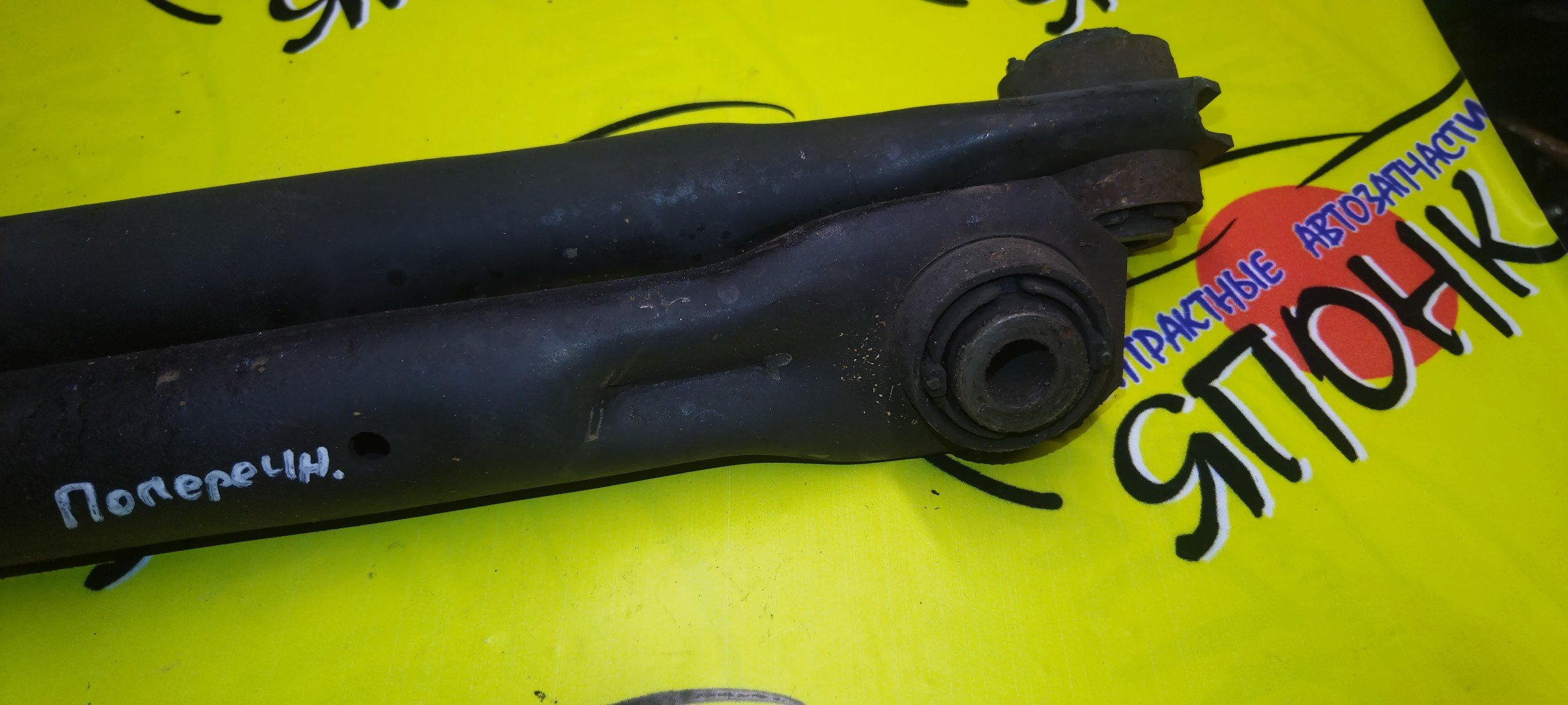 ТЯГА ПОПЕРЕЧНАЯ/LR/FREELANDER/L359/РАЗВАЛЬНАЯ