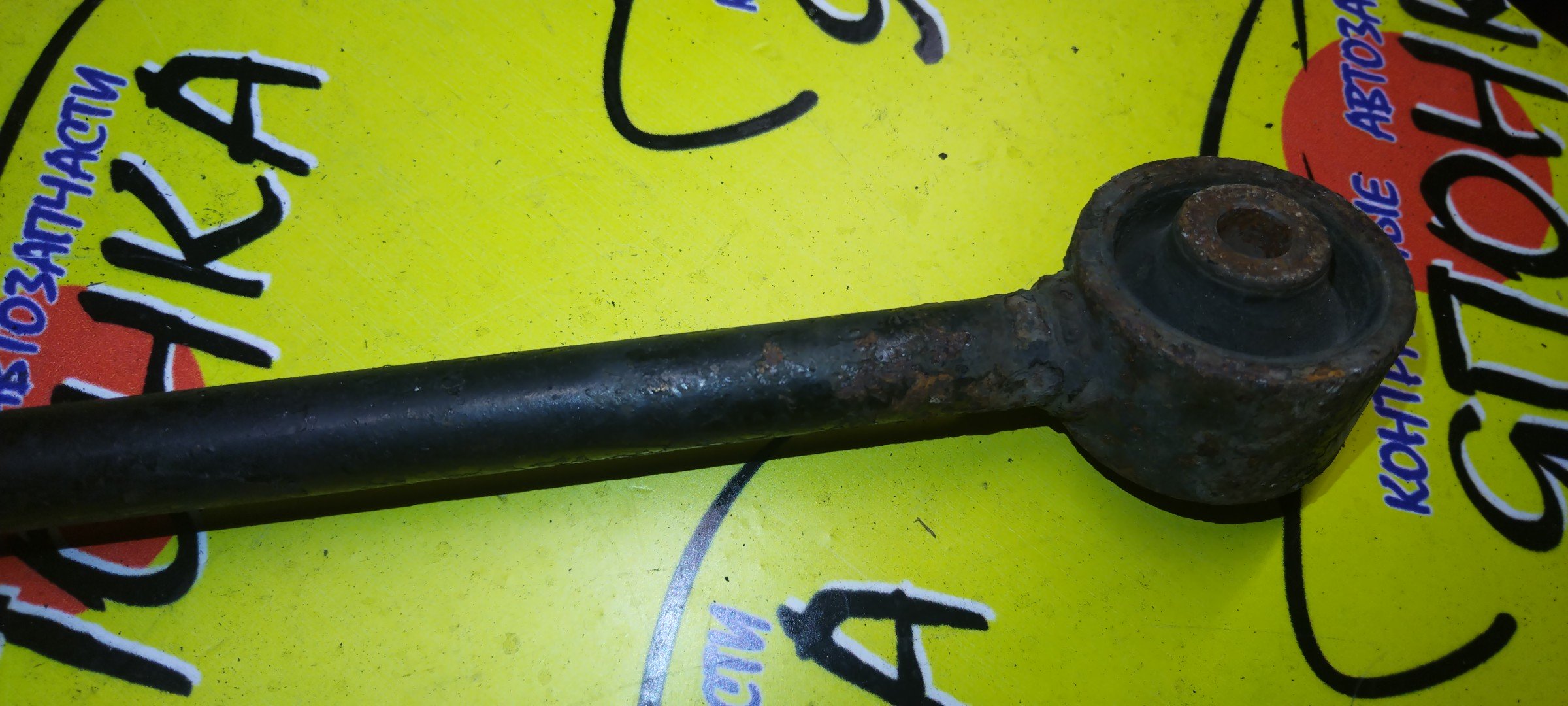 ТЯГА ПРОДОЛЬНАЯ/HON/CAPA/LOGO/GA5/GA6/B/R/4WD/САЙЛЕНТБЛОК+ВИЛКА/52380S2TJ00