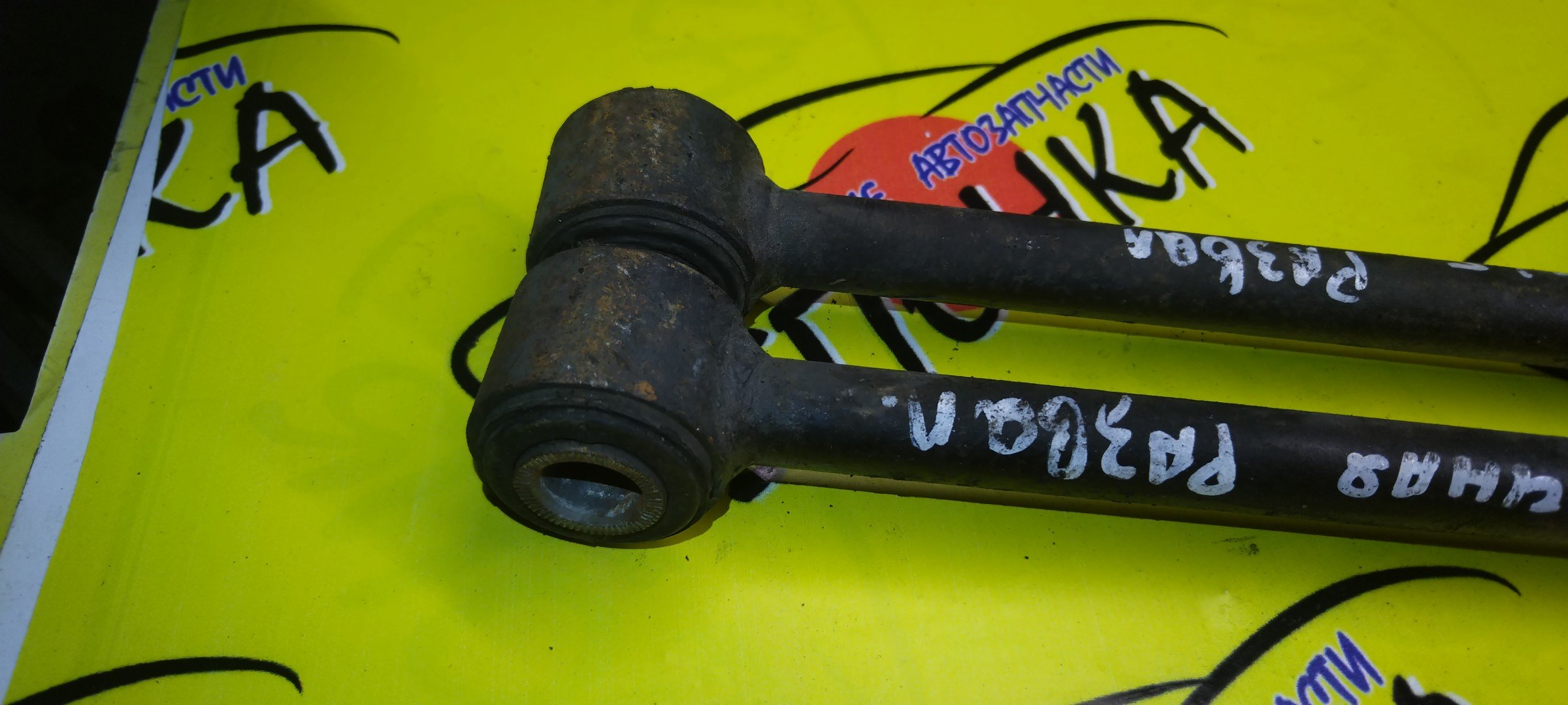 ТЯГА ПОПЕРЕЧНАЯ/TOY/CARINA/CORONA/ST170/ST171/AT171/CT170/AT170/РАЗВАЛЬНАЯ/САЙЛЕНТБЛОК-САЙЛЕНТБЛОК/B