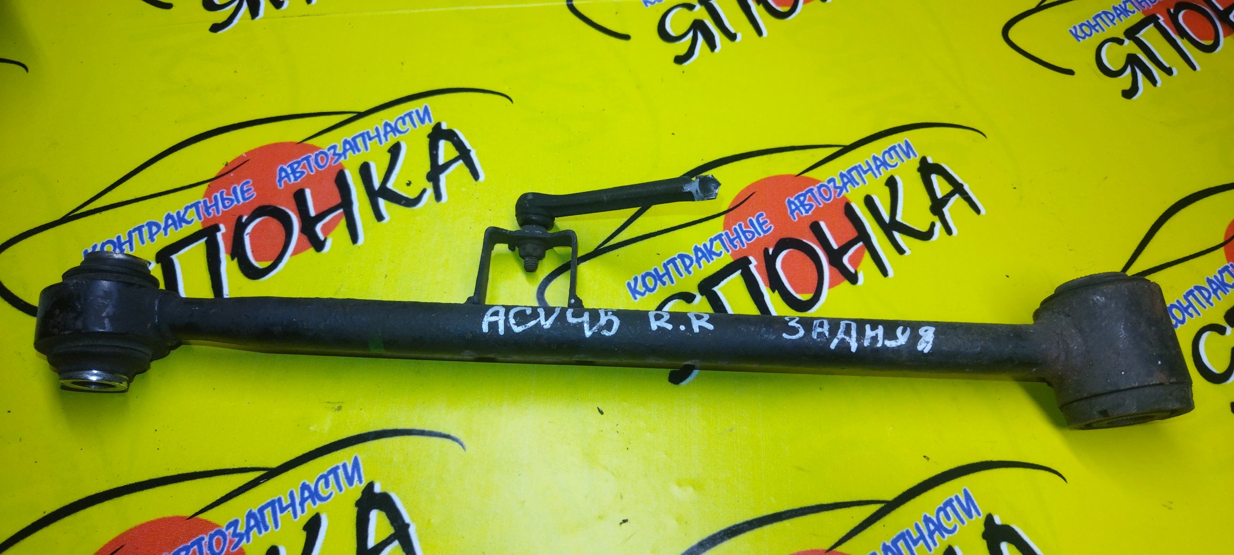 ТЯГА ПОПЕРЕЧНАЯ/TOY/DAIHATSU ALTIS/CAMRY/ACV45/ACV45N/ЗАДНЯЯ/САЙЛЕНТБЛОК-ШАРОБЛОК/R