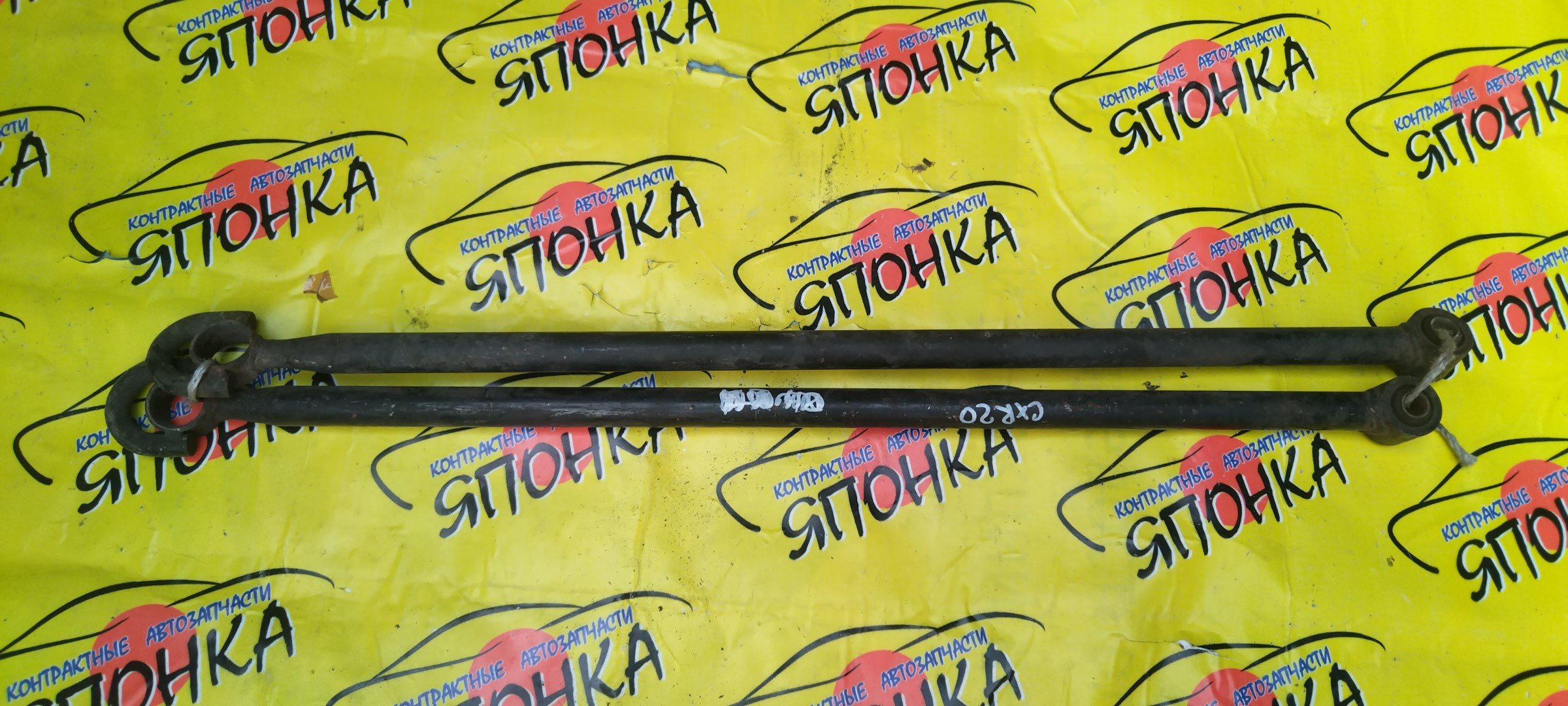 ТЯГА ПОПЕРЕЧНАЯ/TOY/ESTIMA EMINA/CXR10G/CXR11G/CXR20G/CXR21G