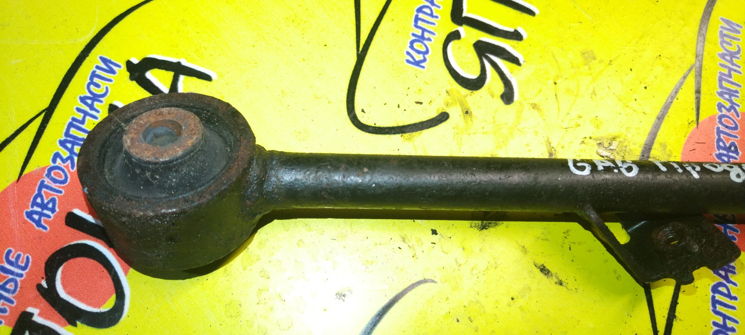 ТЯГА ПРОДОЛЬНАЯ/HON/CAPA/LOGO/GA5/GA6/B/R/4WD/САЙЛЕНТБЛОК+ВИЛКА/52380S2TJ00