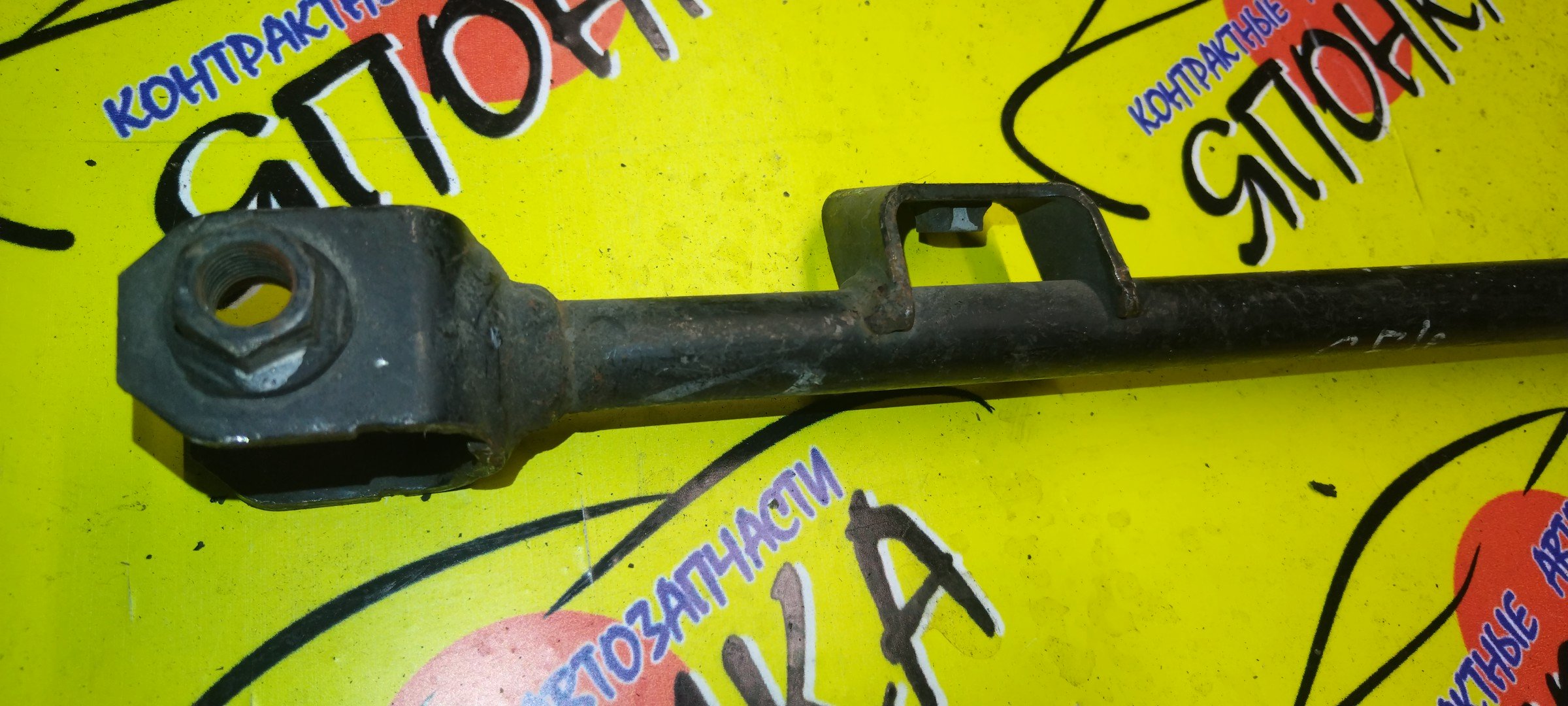 ТЯГА ПРОДОЛЬНАЯ/HON/ACCORD/ASKA/TORNEO/CF3/CF4/CF6/CL1/CL3/B/R/САЙЛЕТБЛОК+ВИЛКА