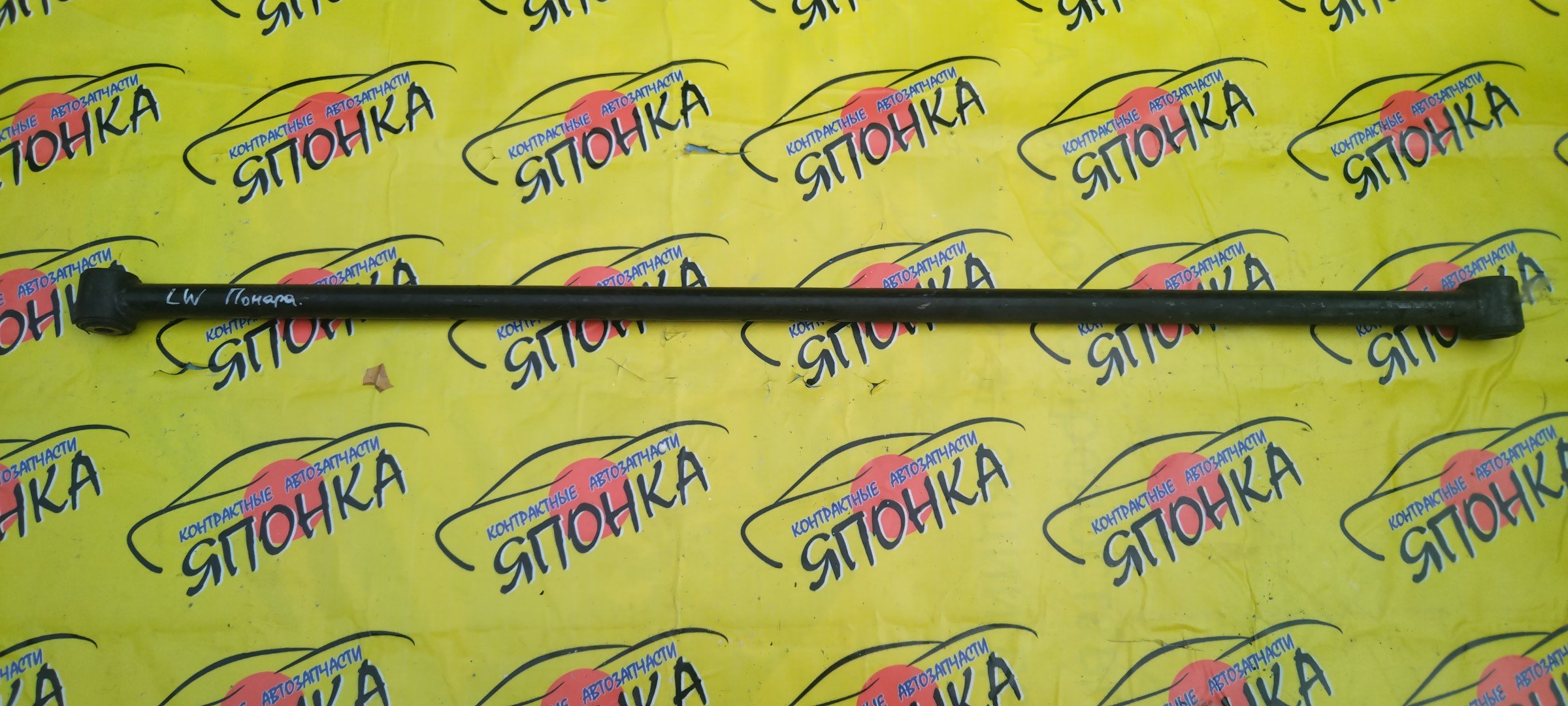 ТЯГА ПОПЕРЕЧНАЯ/MAZ/MPV/LW/LWEW/ПАНАРА/2WD/B