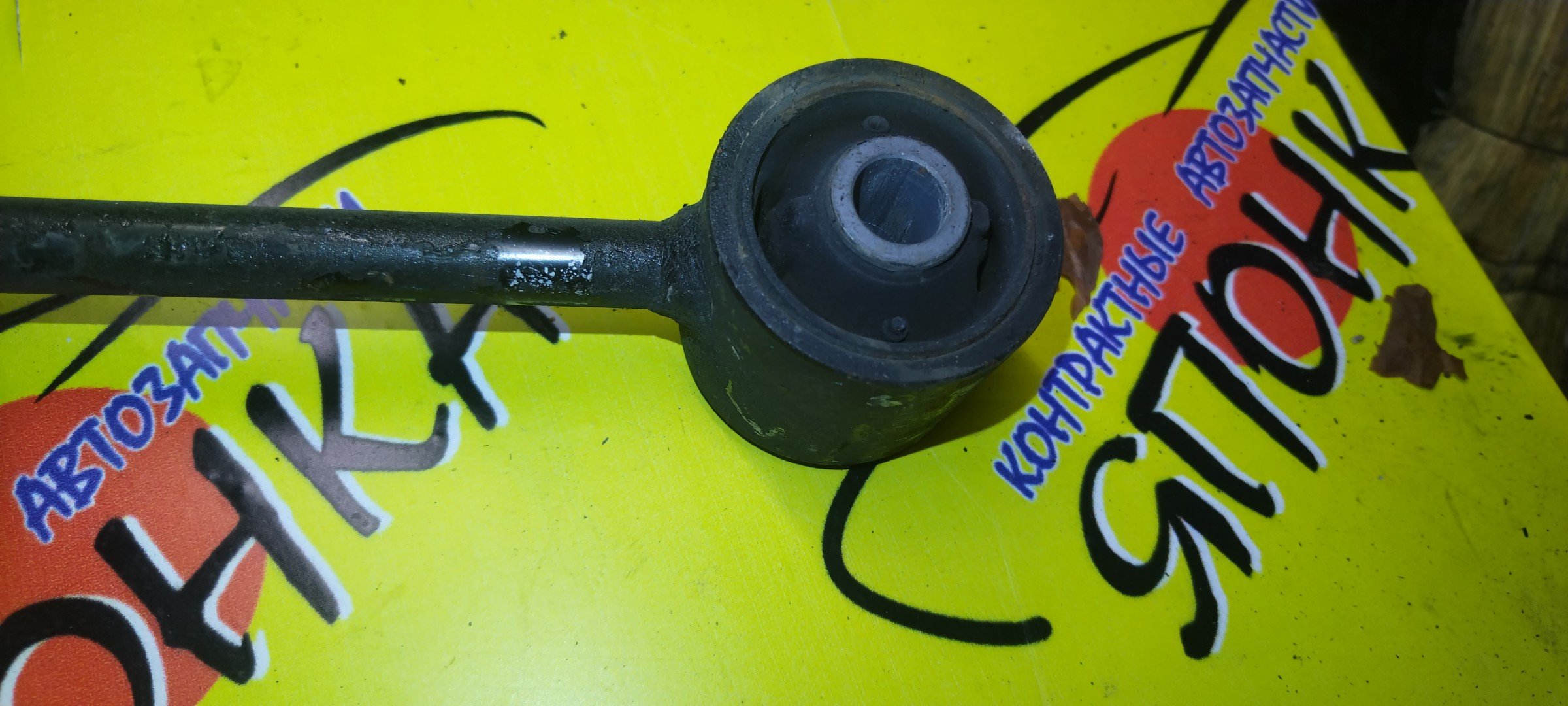 ТЯГА ПРОДОЛЬНАЯ/TOY/PROBOX/SUCCEED/NCP50/NCP51/NCP52/NCP55/NCP58/NCP59/B