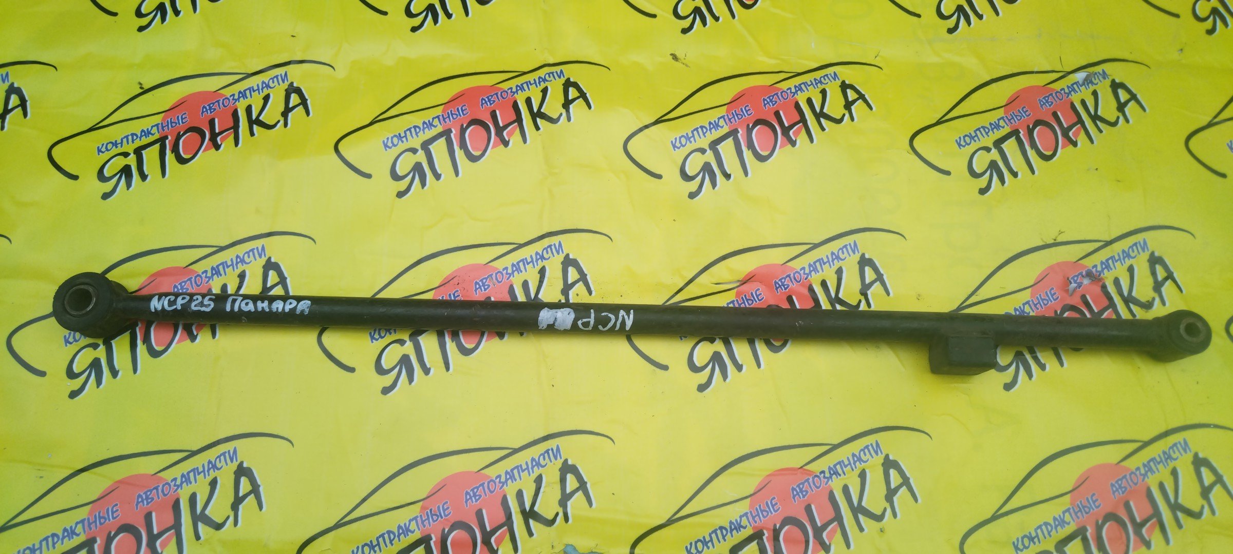 ТЯГА ПОПЕРЕЧНАЯ/TOY/BB/FUNCARGO/IST/PLATZ/PORTE/RAUM/VITZ/WILL CYPHA/NCP15/NCP16/NCP25/NCP35/NCP65/NCP75/NCZ25/NNP15/B/ПАНАРА/4874052010/4874052020