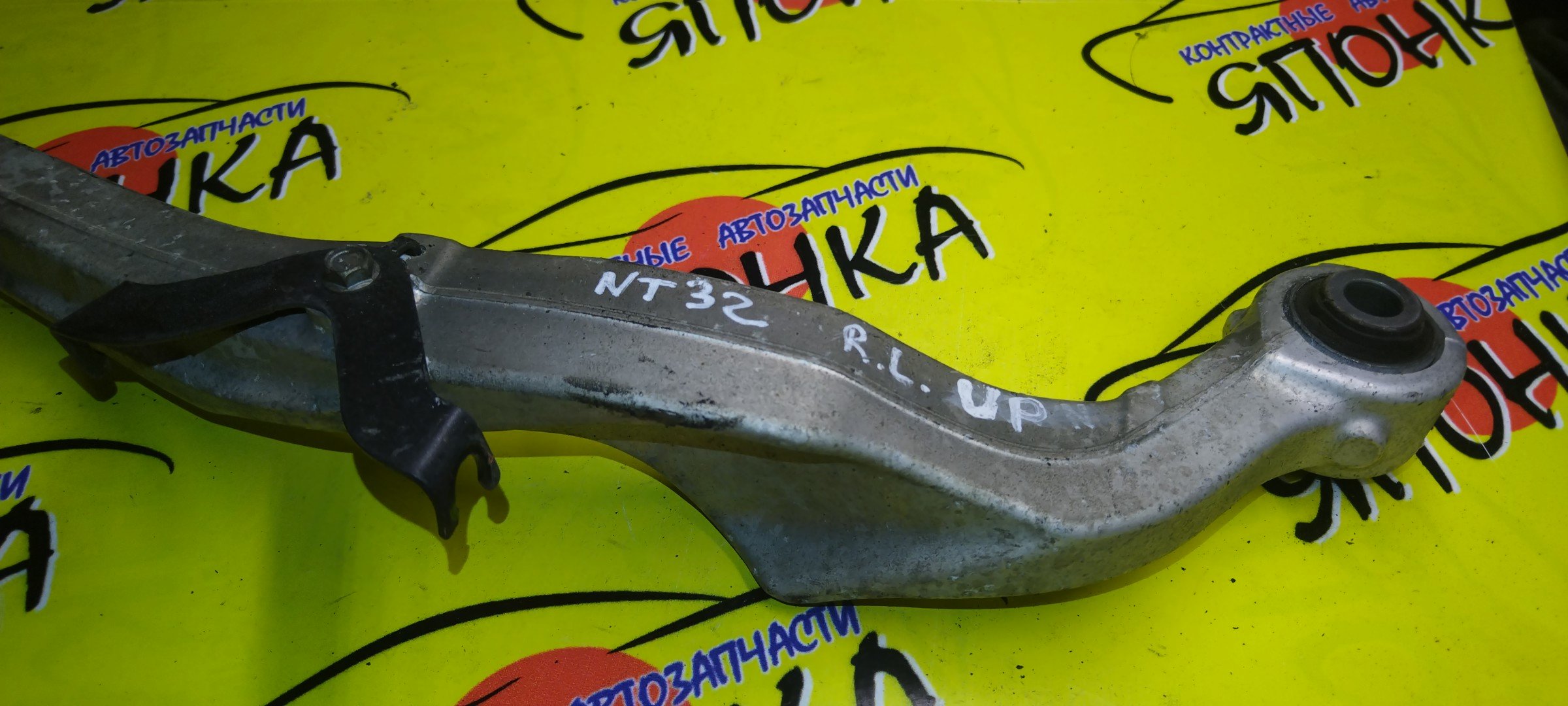 ТЯГА ПОПЕРЕЧНАЯ/NIS/X-TRAIL/HNT32/NT32/T32/B/L/UP/АЛЮМИНИЙ