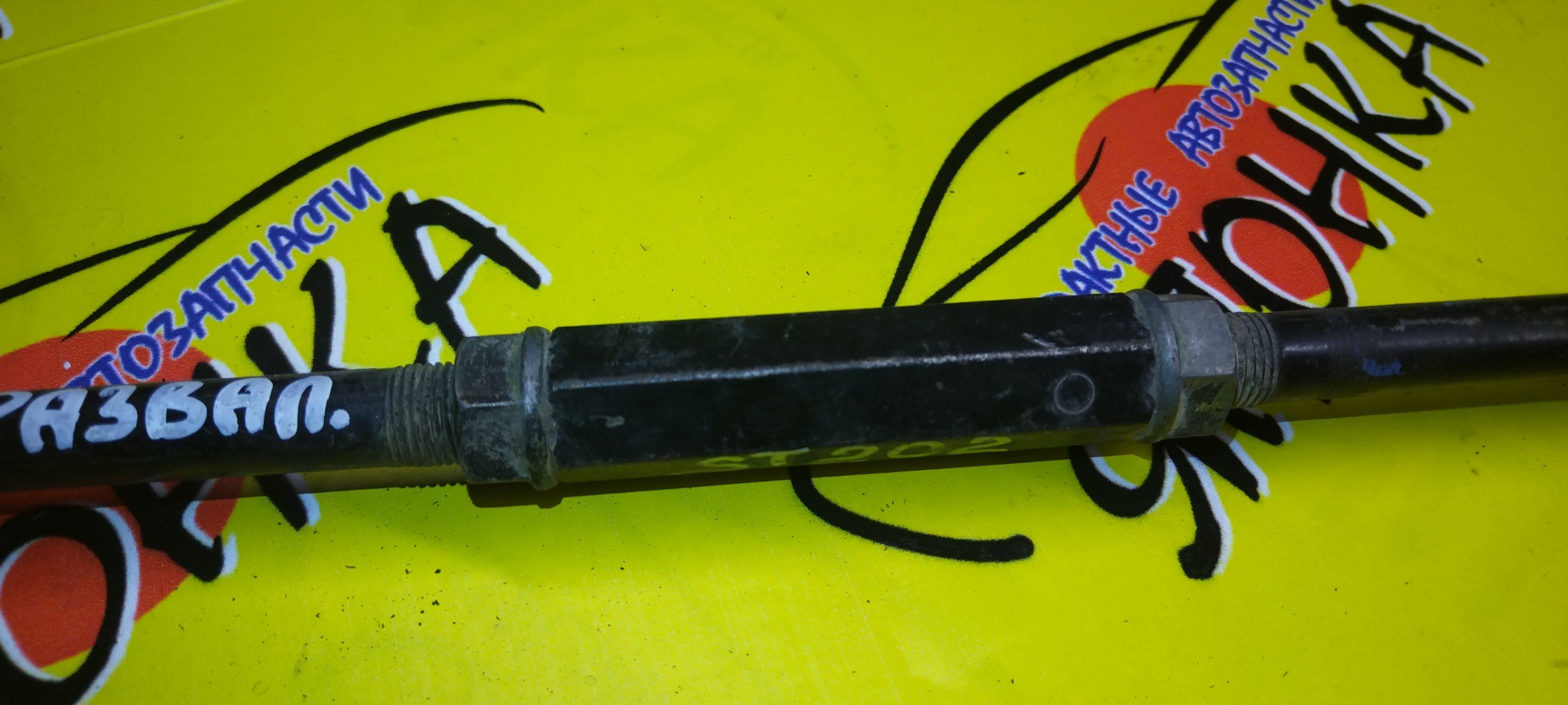 ТЯГА ПОПЕРЕЧНАЯ/TOY/CARINA ED/CELICA/CORONA EXIV/CURREN/ST200/ST201/ST202/ST203/ST206/ST207/ST208/B/РАЗВАЛЬНАЯ