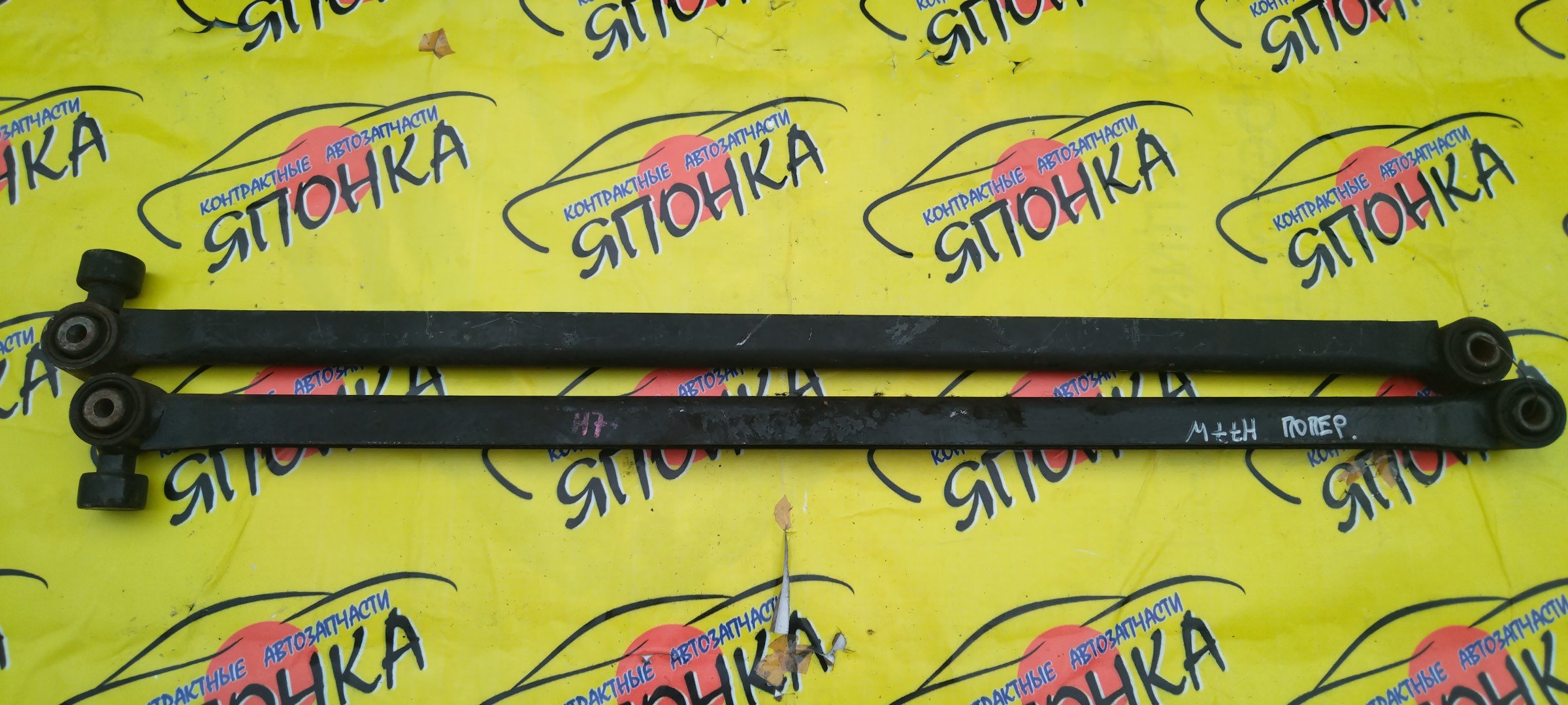 ТЯГА ПОПЕРЕЧНАЯ/MMC/PAJERO IO/H66W/H61W/H71W/H76W/H62W/H67W/H72W/H77W/B/ПАНАРА