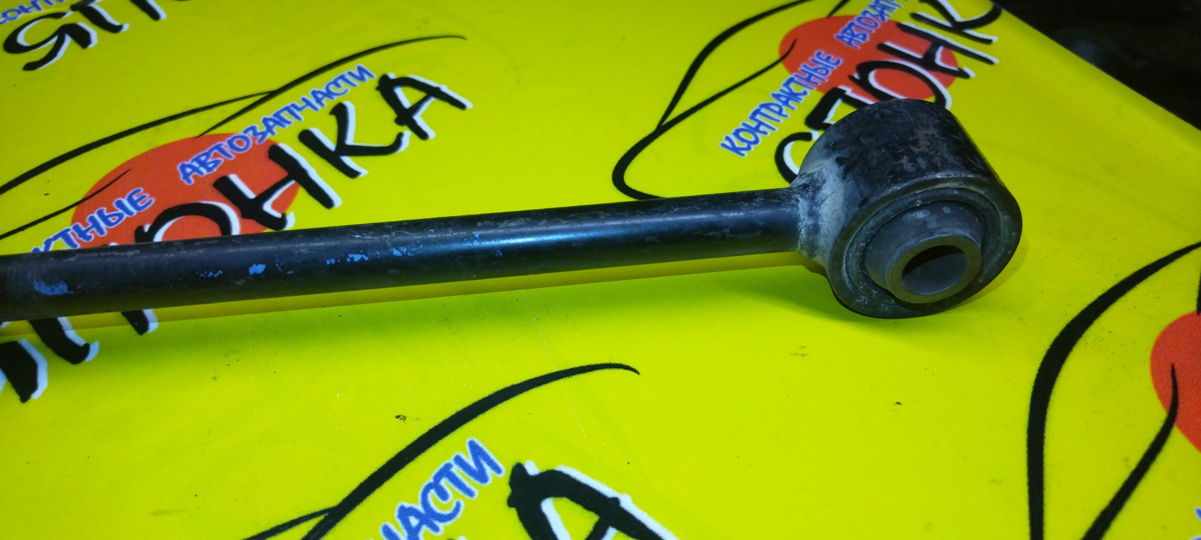 ТЯГА ПОПЕРЕЧНАЯ/TOY/CARINA ED/CELICA/CORONA EXIV/CURREN/ST200/ST201/ST202/ST203/ST206/ST207/ST208/B/РАЗВАЛЬНАЯ