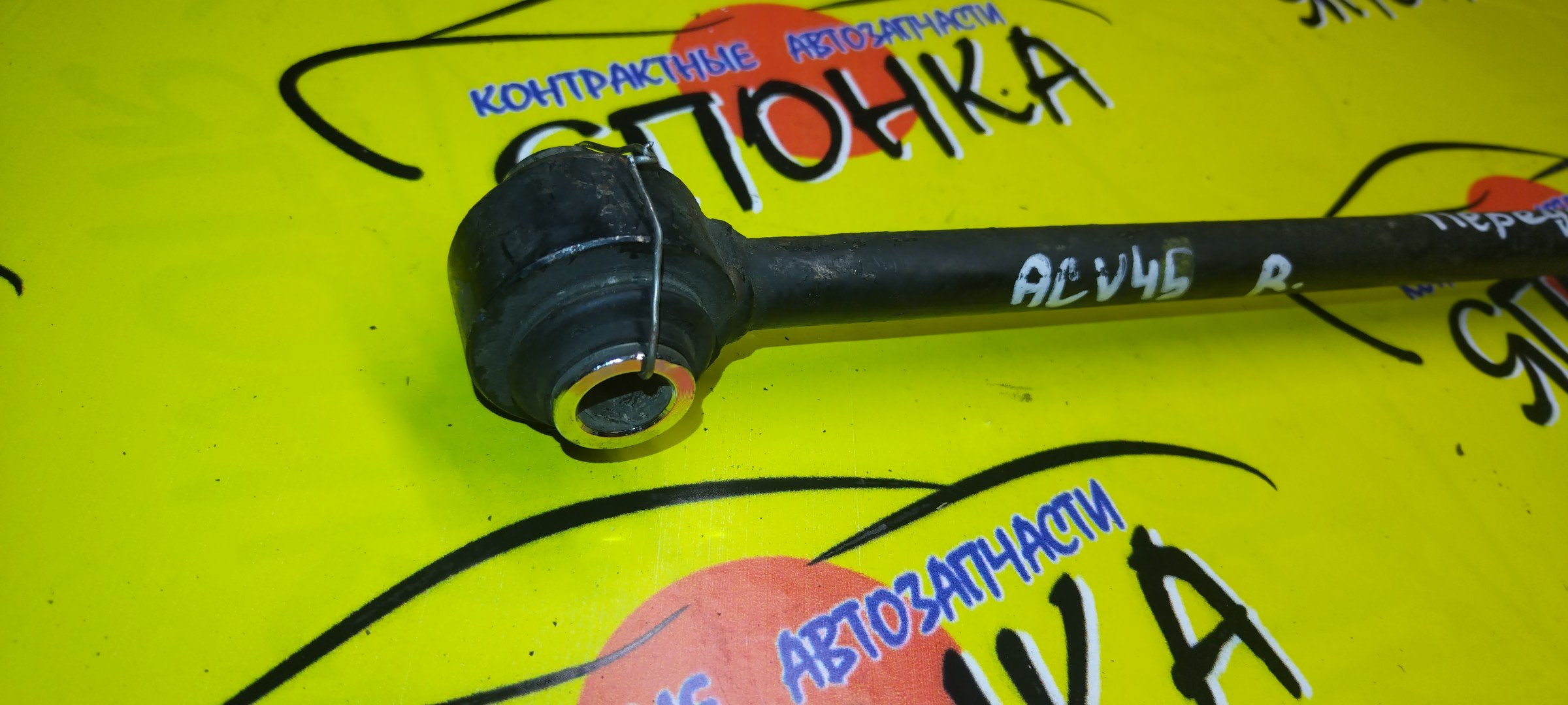 ТЯГА ПОПЕРЕЧНАЯ/TOY/DAIHATSU ALTIS/CAMRY/ACV45/ACV45N/ПЕРЕДНЯЯ/САЙЛЕНТБЛОК-ШАРОБЛОК/R