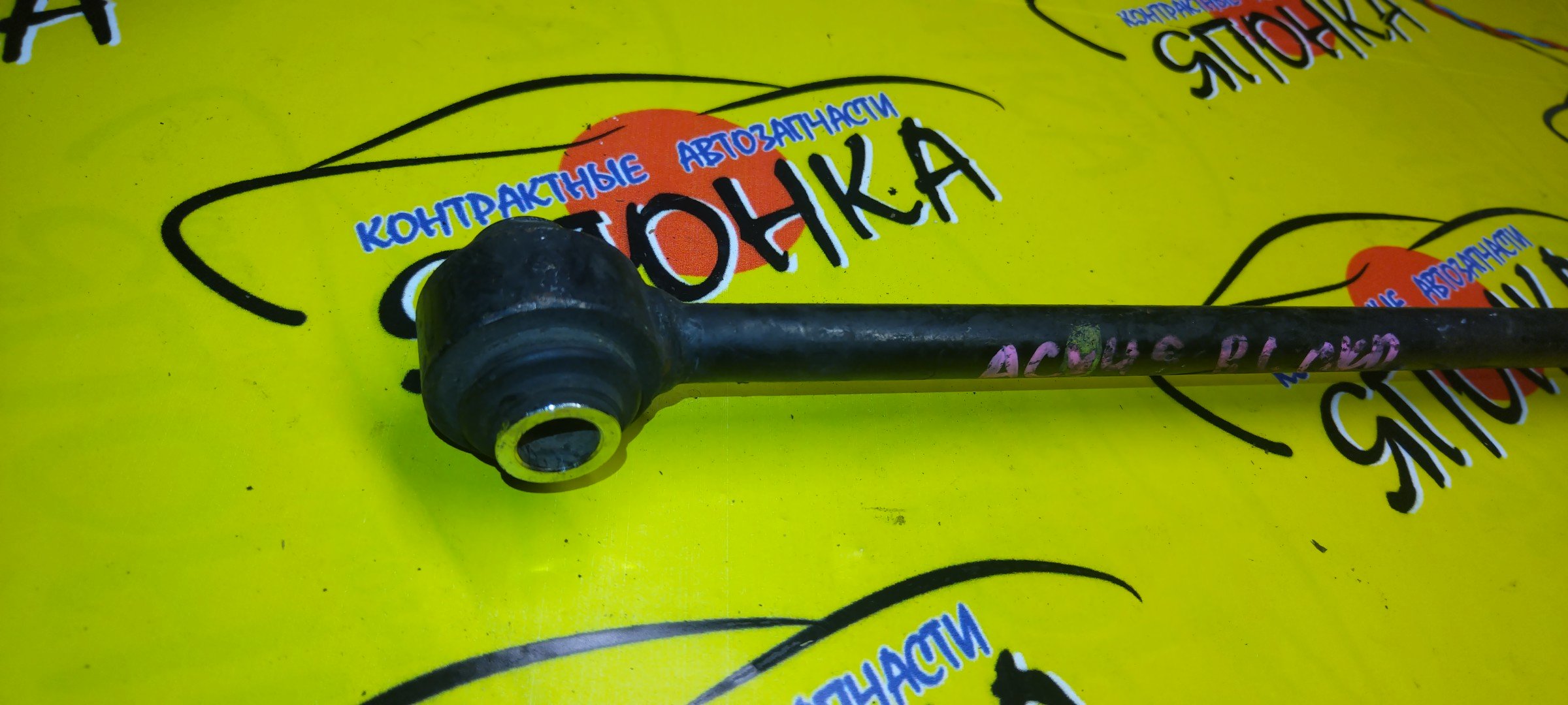 ТЯГА ПОПЕРЕЧНАЯ/TOY/DAIHATSU ALTIS/CAMRY/ACV45/ACV45N/ПЕРЕДНЯЯ/САЙЛЕНТБЛОК-ШАРОБЛОК/L