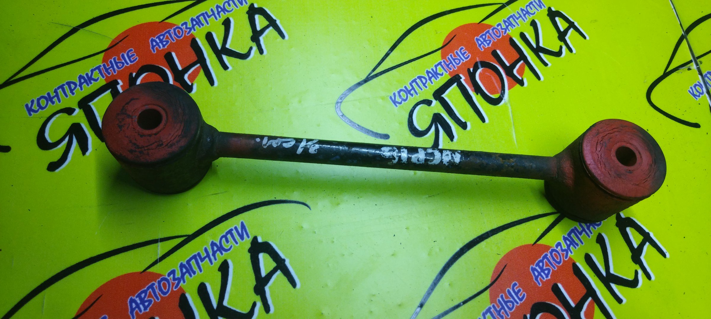 ТЯГА ПРОДОЛЬНАЯ/TOY/BB/FUNCARGO/IST/PLATZ/PORTE/RAUM/VITZ/WILL CYPHA/NCP15/NCP16/NCP25/NCP35/NCP65/NCP75/NCZ25/NNP15/UP/B