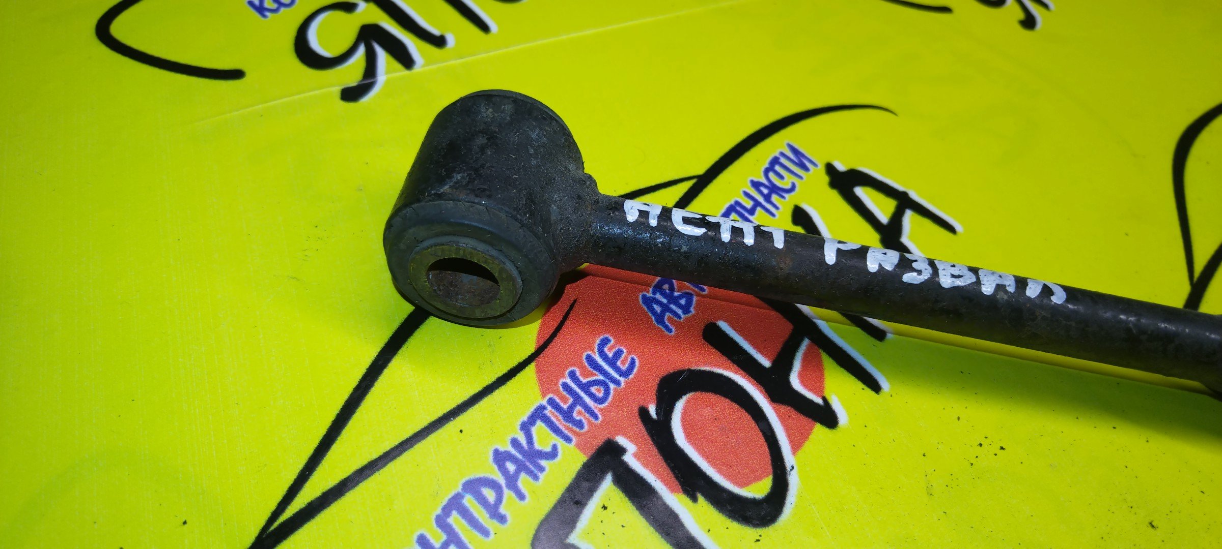 ТЯГА ПОПЕРЕЧНАЯ/TOY/COROLLA/CERES/LEVIN/SPACIO/SPRINTER/SPRINTER CARIB/SPRINTER MARINO/SPRINTER TRUENO/AE100/AE101/AE110/AE111/CE100/CE110/CE113/EE101/EE103V/EE111/РАЗВАЛЬНАЯ/САЙЛЕНТБЛОК-САЙЛЕНТБЛОК/B