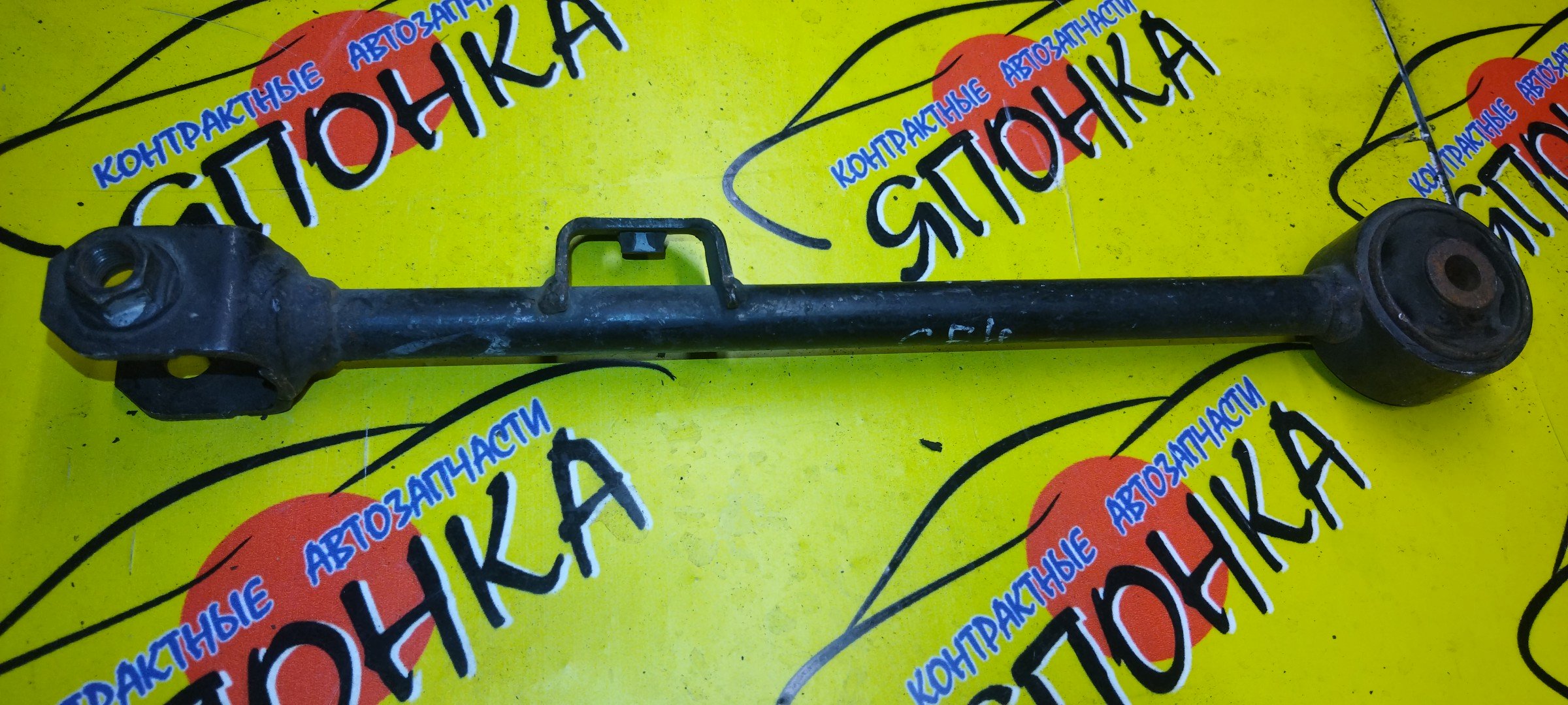 ТЯГА ПРОДОЛЬНАЯ/HON/ACCORD/ASKA/TORNEO/CF3/CF4/CF6/CL1/CL3/B/R/САЙЛЕТБЛОК+ВИЛКА