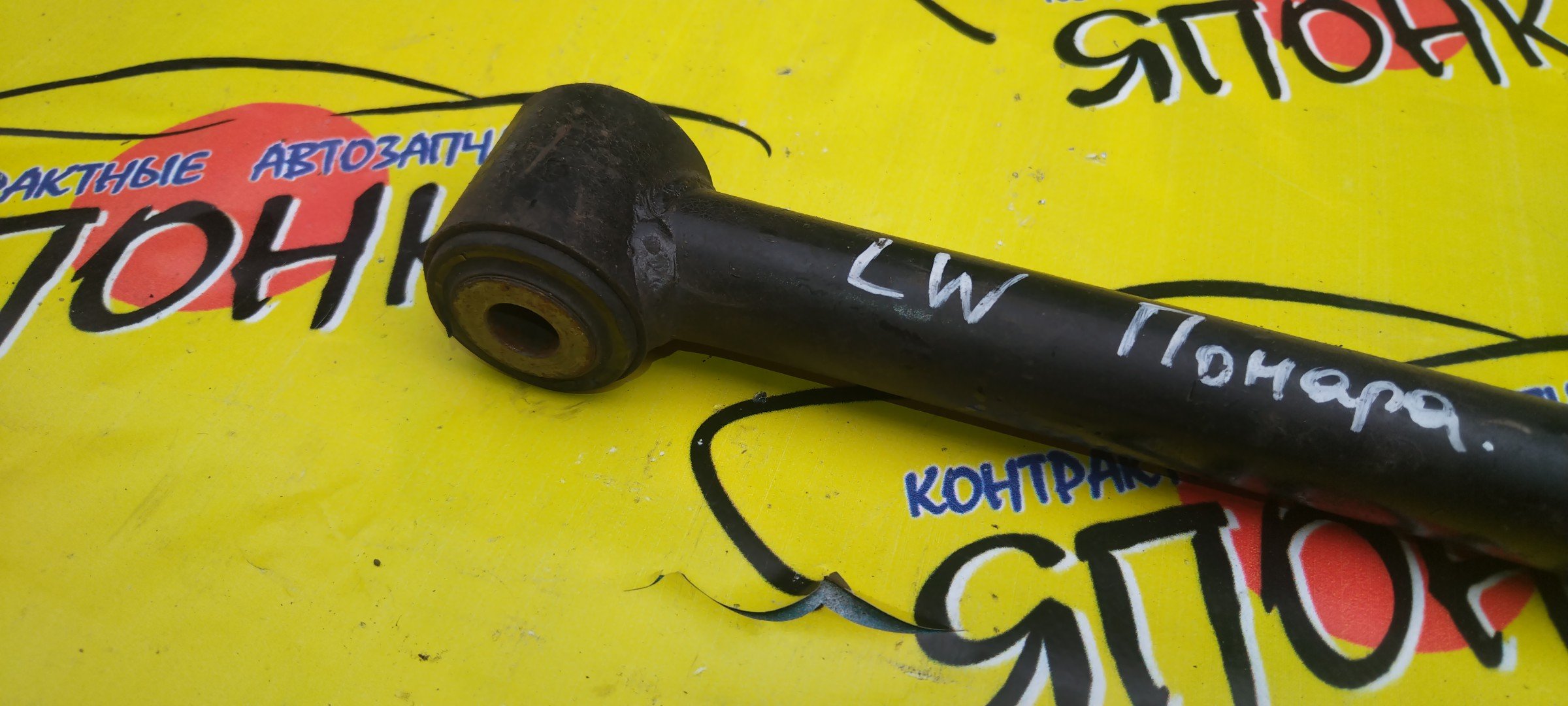 ТЯГА ПОПЕРЕЧНАЯ/MAZ/MPV/LW/LWEW/ПАНАРА/2WD/B