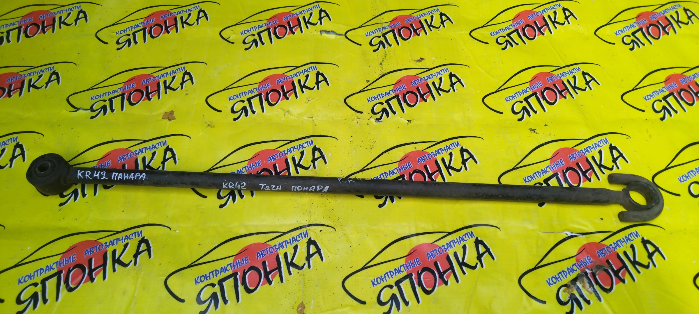 ТЯГА ПОПЕРЕЧНАЯ/TOY/DELTA/LITE ACE NOAH/TOWN ACE NOA/KR42/B/ПАНАРА