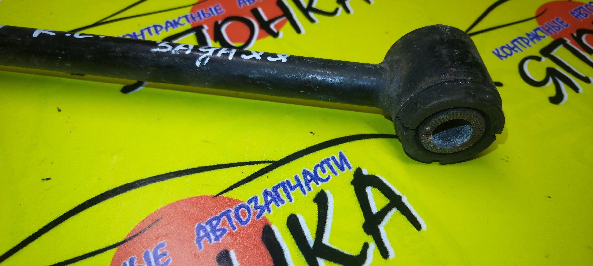 ТЯГА ПОПЕРЕЧНАЯ/TOY/DAIHATSU ALTIS/CAMRY/ACV45/ACV45N/ЗАДНЯЯ/САЙЛЕНТБЛОК-ШАРОБЛОК/L