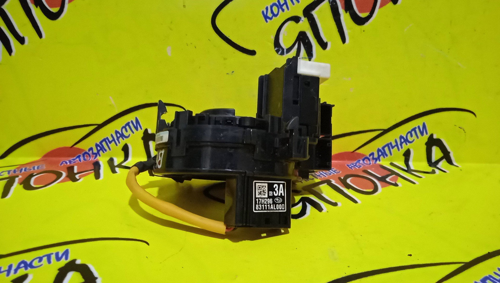 ШЛЕЙФ AIRBAG/SUB/FORESTER/IMPREZA/IMPREZA WRX/LEGACY/LEVORG/OUTBACK/SJ5/SJ9/SJD/SJG/GJ2/GJ3/GJ6/GJ7/GP2/GP3/GP6/GP7/VAF/BM9/BMF/BMM/BRF/BR9/VM4/BR5/BRM/BS9/2*12*4/14*4*4 КОНТ/С ДАТЧИКОМ ПОЛОЖЕНИЯ РУЛЯ