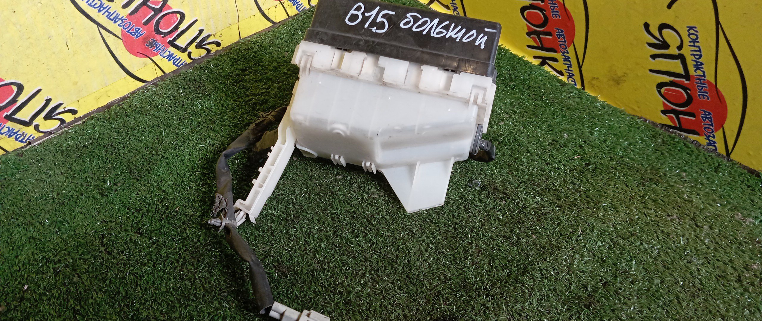 БЛОК ПРЕДОХРАНИТЕЛЕЙ ПОД КАПОТ/NIS/BLUEBIRD SYLPHY/PULSAR/SUNNY/B15/FB15/FG10/FNB15/QG10/QNG10/SB15/TG10/QG15/БОЛЬШОЙ