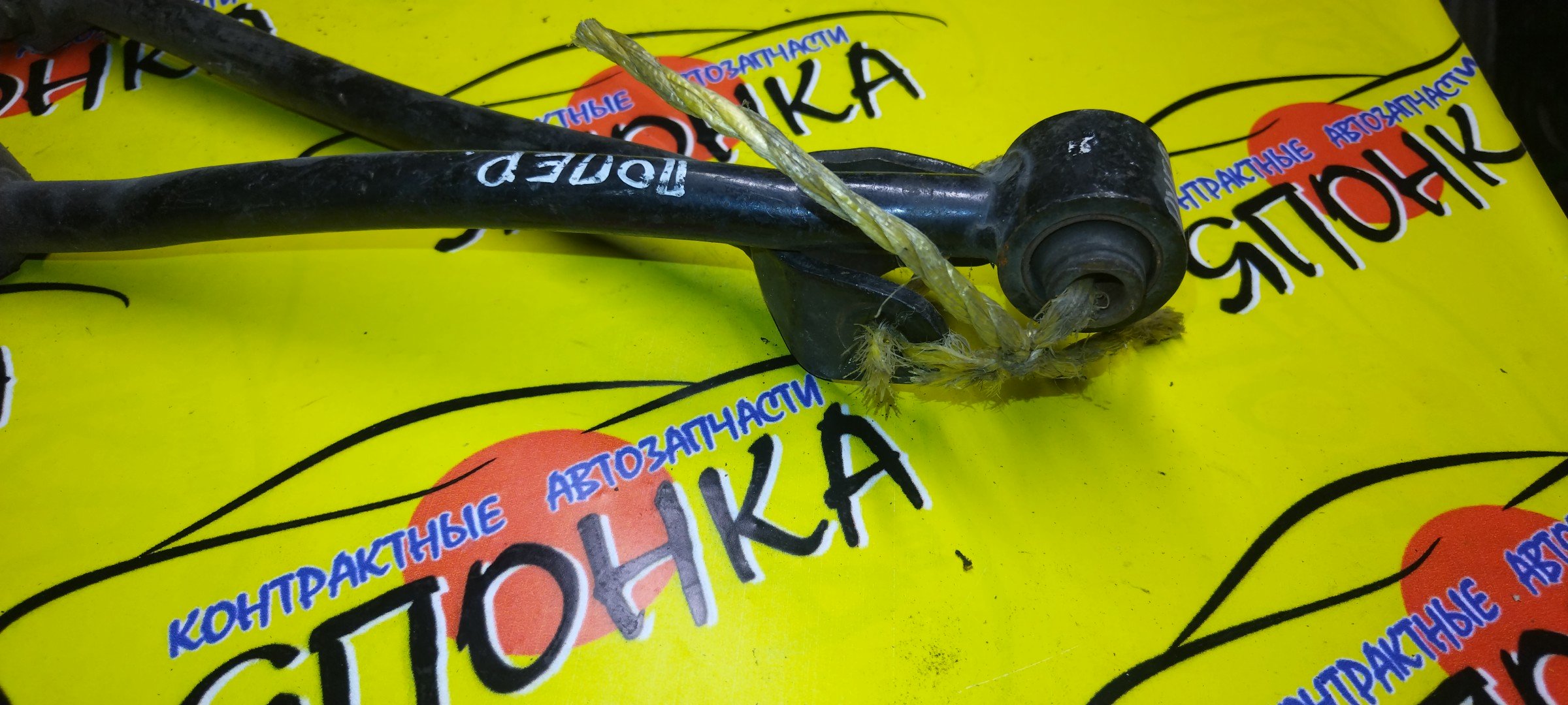 ТЯГА ПОПЕРЕЧНАЯ/NIS/FUGA/Y50/B/ПОПЕРЕЧНАЯ/САЙЛЕТБЛОК+ВИЛКА