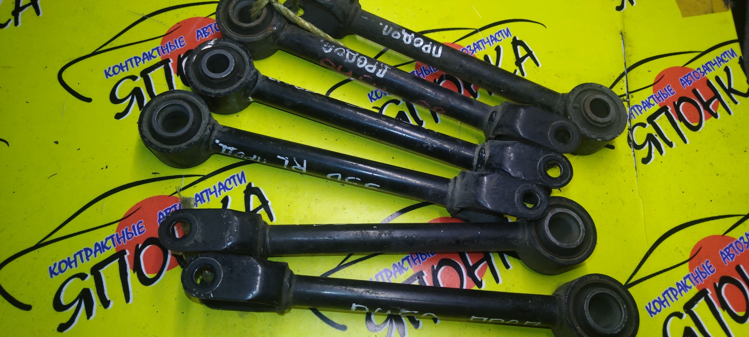 ТЯГА ПРОДОЛЬНАЯ/NIS/FUGA/Y50/B/САЙЛЕТБЛОК+ВИЛКА