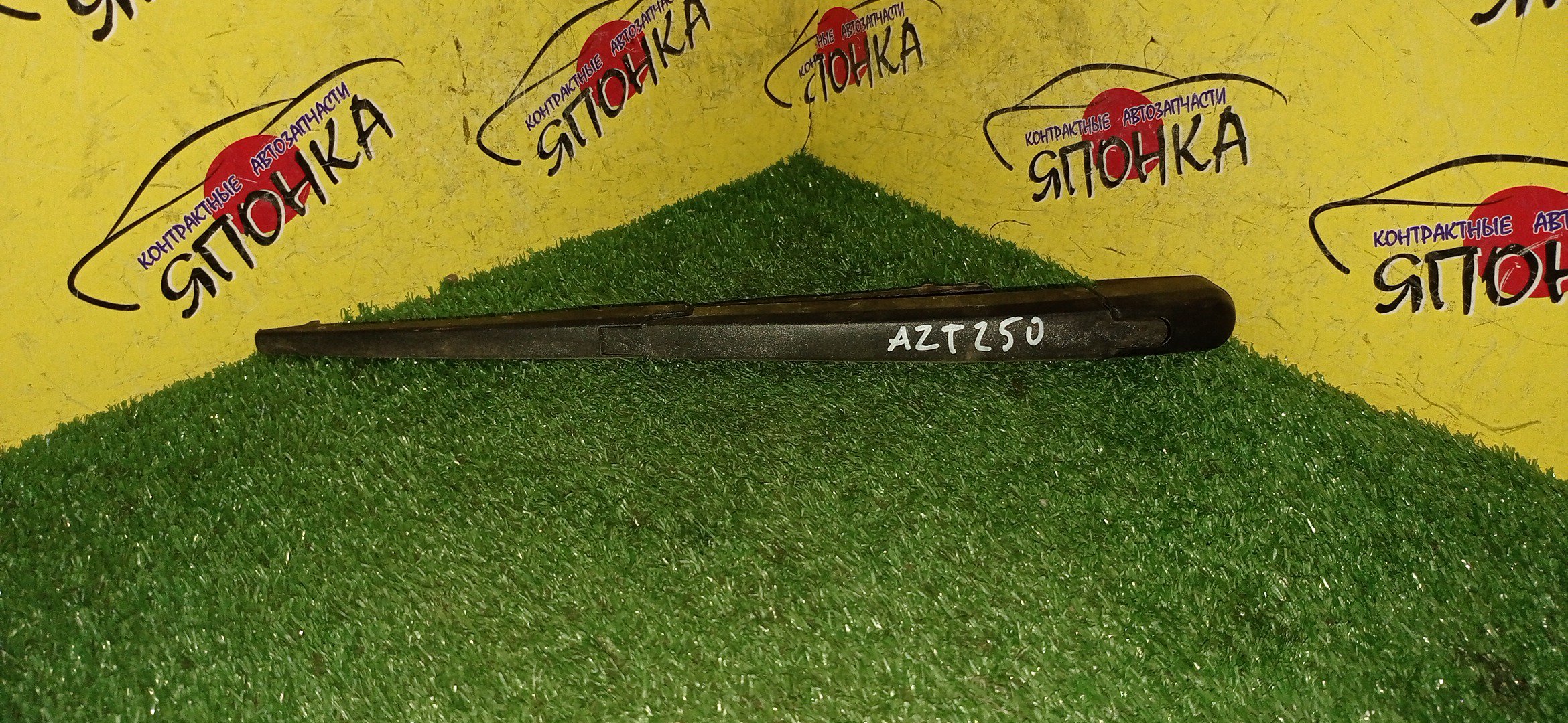 ДВОРНИК ЗАДНЕЙ ДВЕРИ/TOY/AVENSIS/AZT250/ZZT250