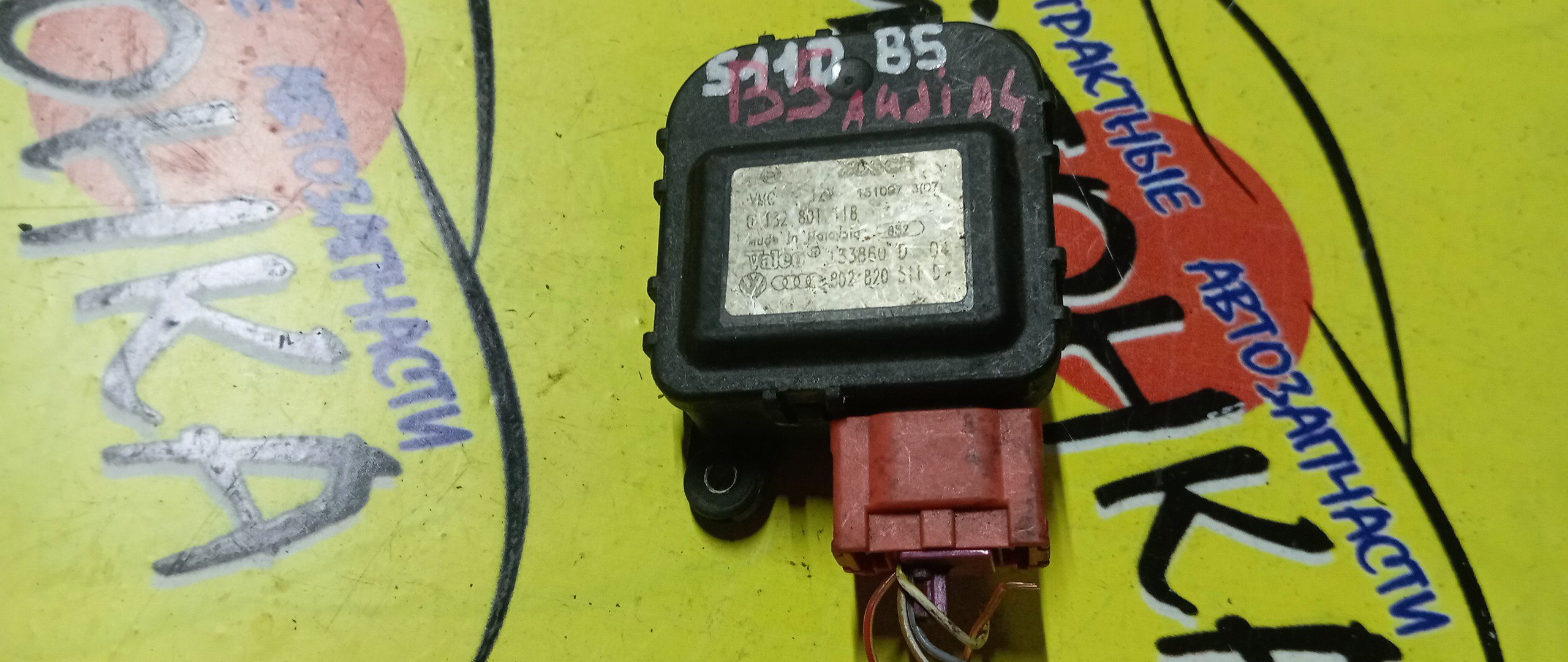 СЕРВОПРИВОД ЗАСЛОНОК ПЕЧКИ/AUDI/A4/PASSAT/GOLF/B5/B6/MK4/8D2820511D