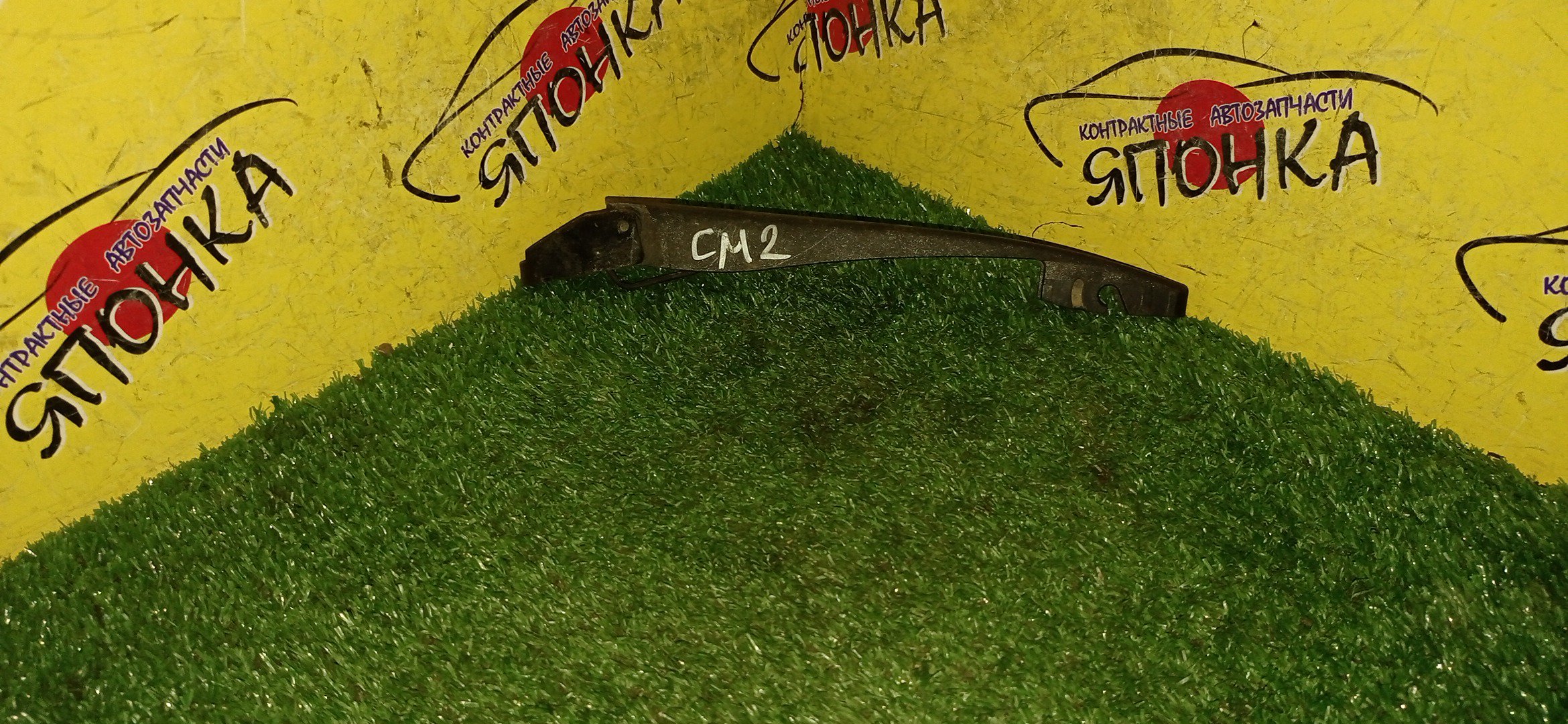 ДВОРНИК ЗАДНЕЙ ДВЕРИ/HON/ACCORD/CM2/CM3