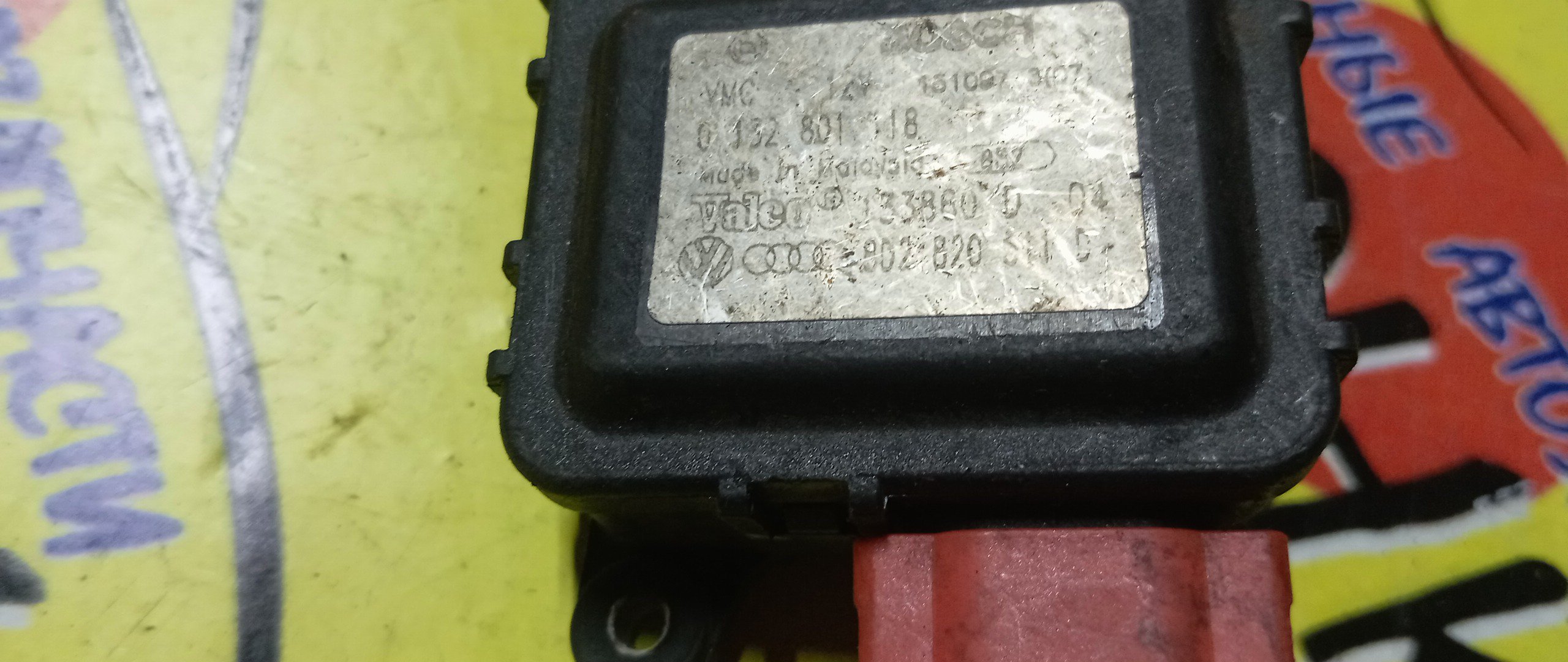 СЕРВОПРИВОД ЗАСЛОНОК ПЕЧКИ/AUDI/A4/PASSAT/GOLF/B5/B6/MK4/8D2820511D