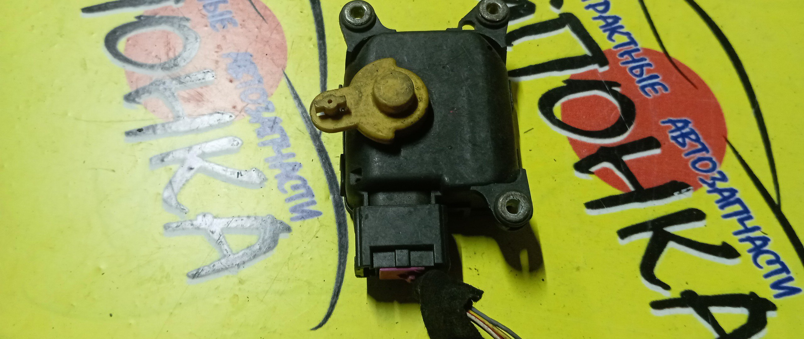 СЕРВОПРИВОД ЗАСЛОНОК ПЕЧКИ/AUDI/A4/PASSAT/GOLF/B5/B6/MK4/8D2820511C