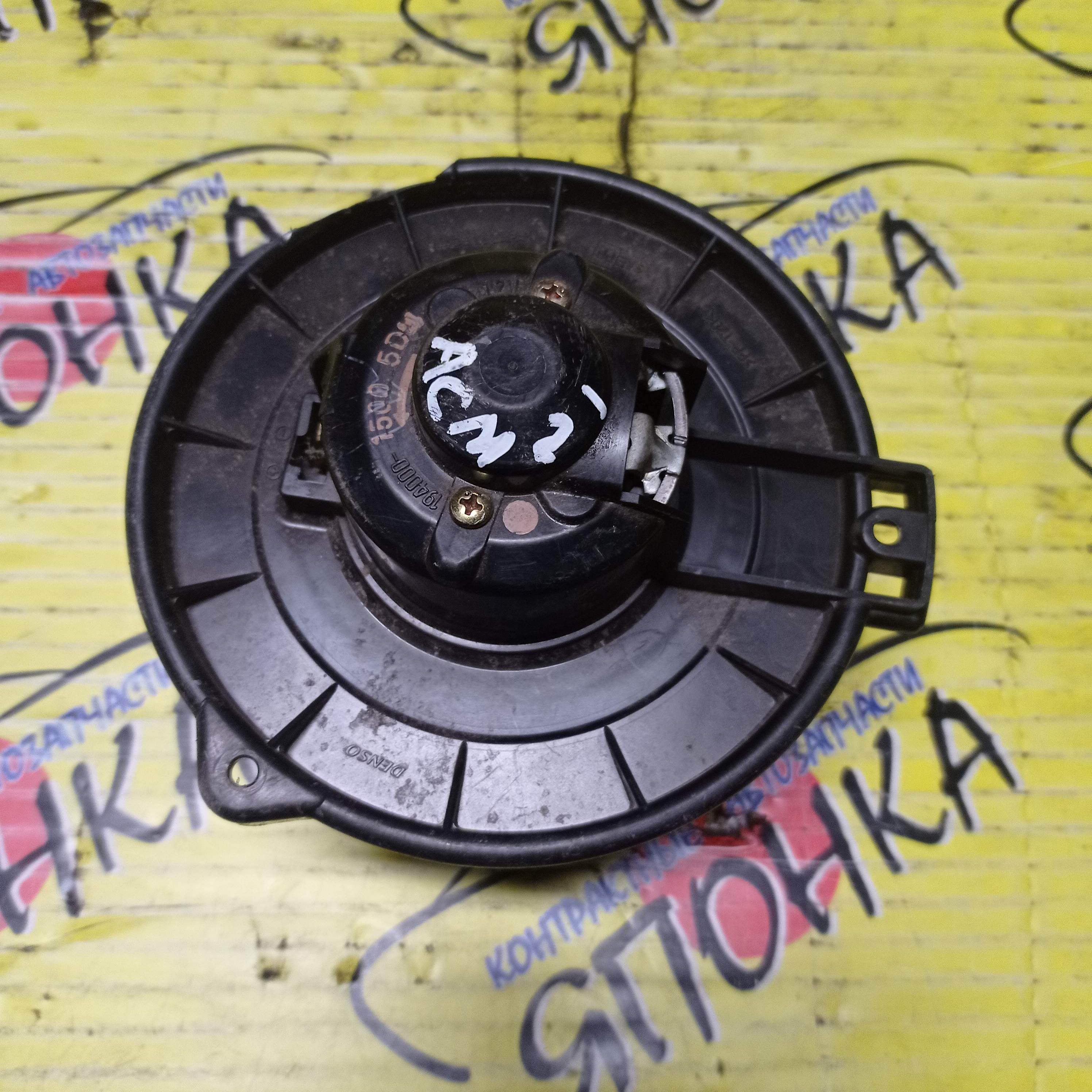 МОТОР ПЕЧКИ/TOY/AVENSIS VERSO/IPSUM/NOAH/PICNIC/VOXY/ACM20/ACM21W/ACM26W/AZR60G/AZR65G/CLM20/УЦЕНКА