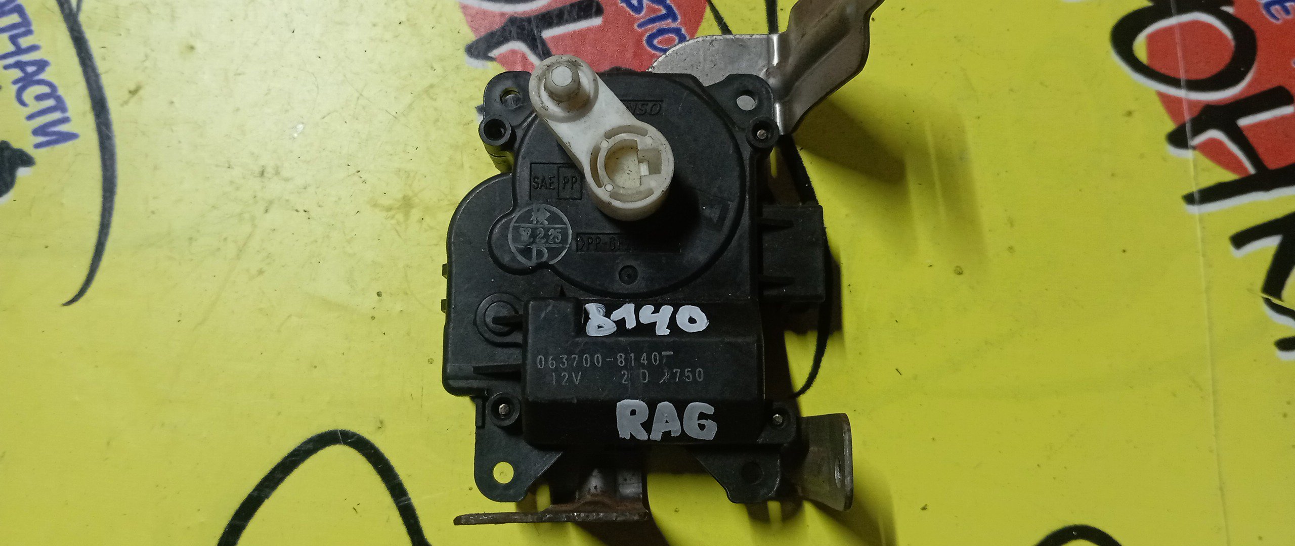 СЕРВОПРИВОД ЗАСЛОНОК ПЕЧКИ/HON/ODYSSEY/STEPWGN/RA6/RF8/0637008140/79350S3N941