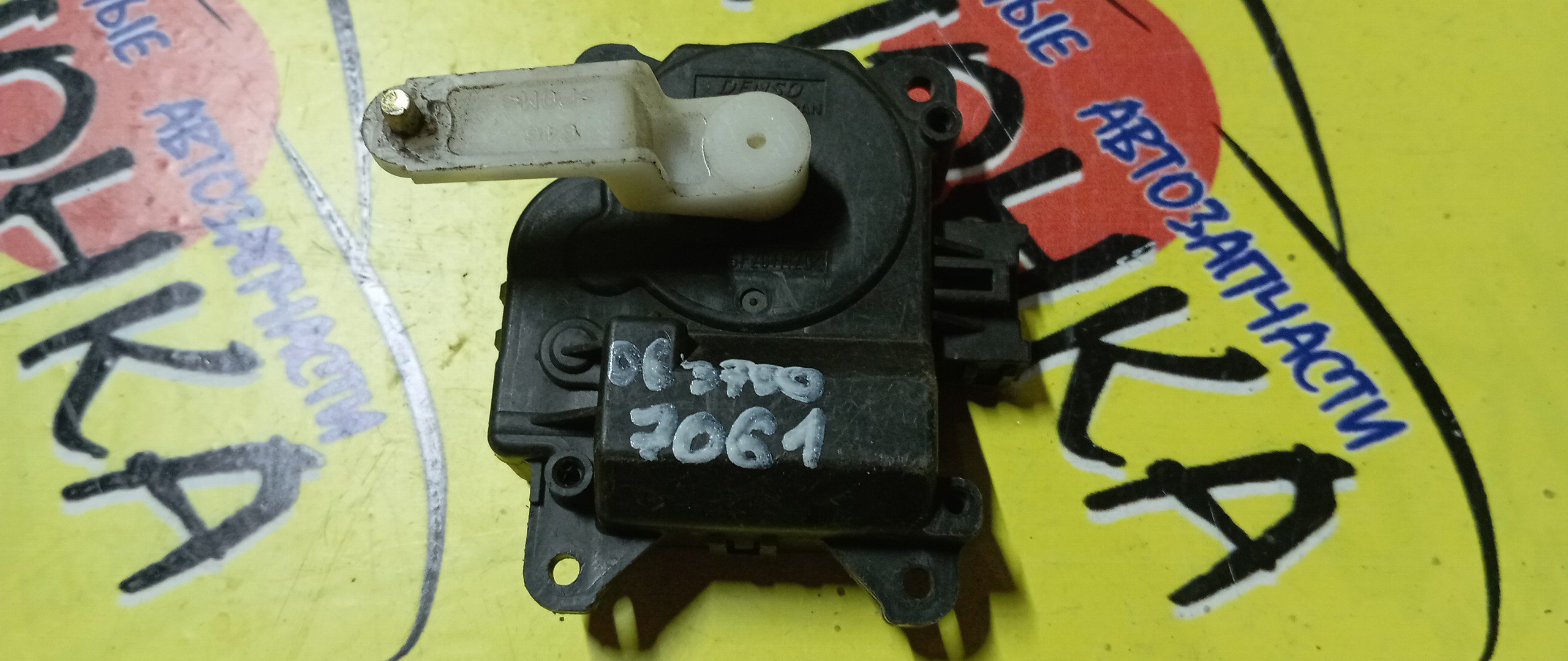 СЕРВОПРИВОД ЗАСЛОНОК ПЕЧКИ/TOY/ALTEZZA/ALTEZZA GITA/SXE10/GXE10/063700-7061