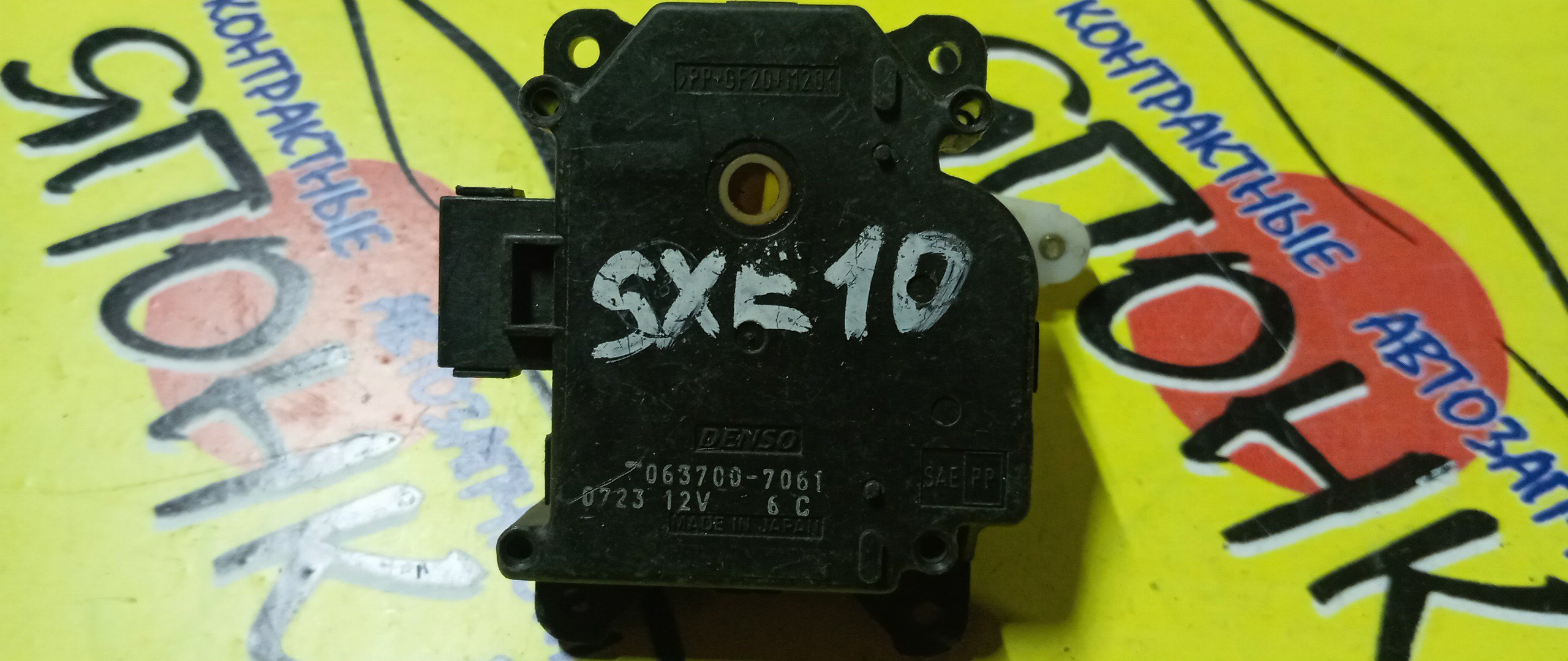 СЕРВОПРИВОД ЗАСЛОНОК ПЕЧКИ/TOY/ALTEZZA/ALTEZZA GITA/SXE10/GXE10/063700-7061