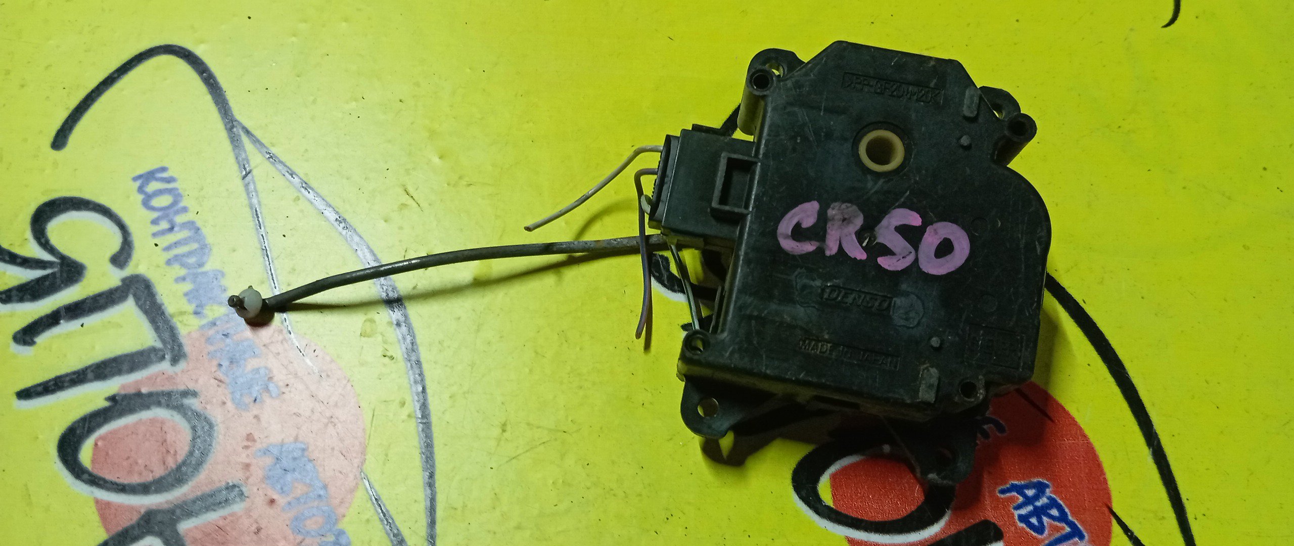 СЕРВОПРИВОД ЗАСЛОНОК ПЕЧКИ/TOY/TOWN ACE NOAH/LITE ACE NOAH/NOAH/CR40G/CR50G/SR40G/SR50G/SR50/KR42/0637006351