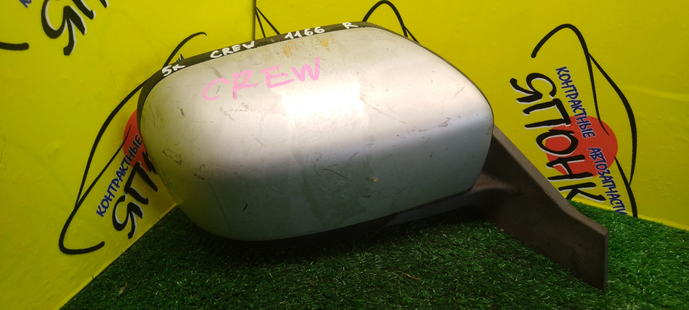 ЗЕРКАЛО/MAZ/PREMACY/CR3W/CREW/5KOHT/R