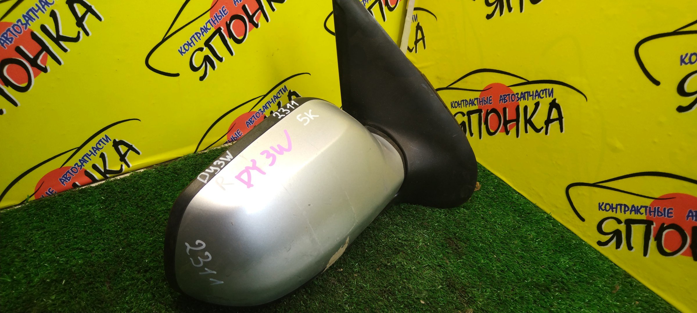 ЗЕРКАЛО/MAZ/DEMIO/DY3W/DY3R/DY5R/DY5W/5KOHT/R