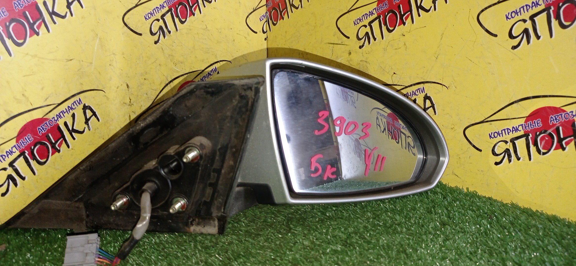 ЗЕРКАЛО/NIS/WINGROAD/BBVY11/BVENY11/BVEY11/BVFY11/BVHNY11/VENY11/VEY11/VFY11/VGY11/VHNY11/VY11/WFNY11/WFY11/WHNY11/WHY11/WPY11/WRY11/5KOHT/R/2 МОДЕЛЬ