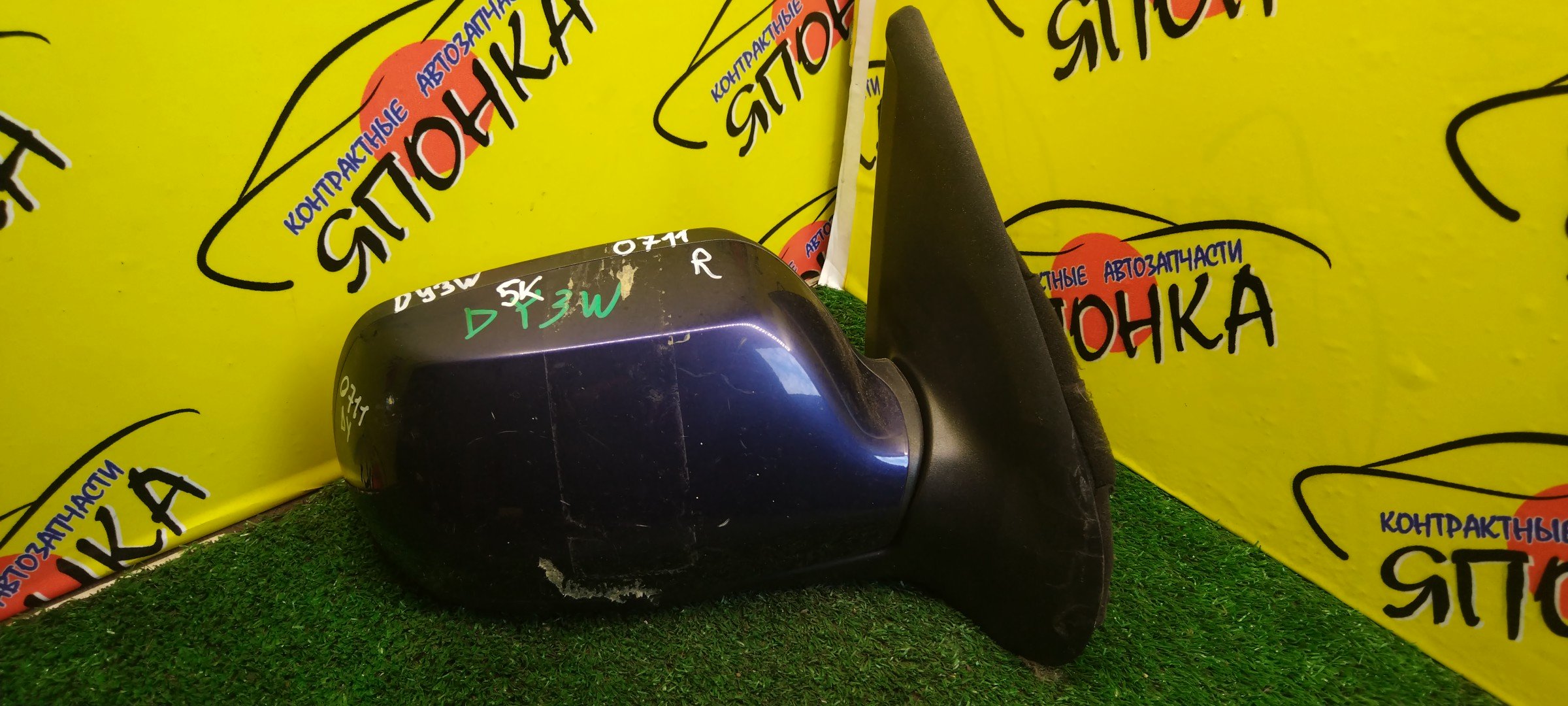 ЗЕРКАЛО/MAZ/DEMIO/DY3W/DY3R/DY5R/DY5W/5KOHT/R