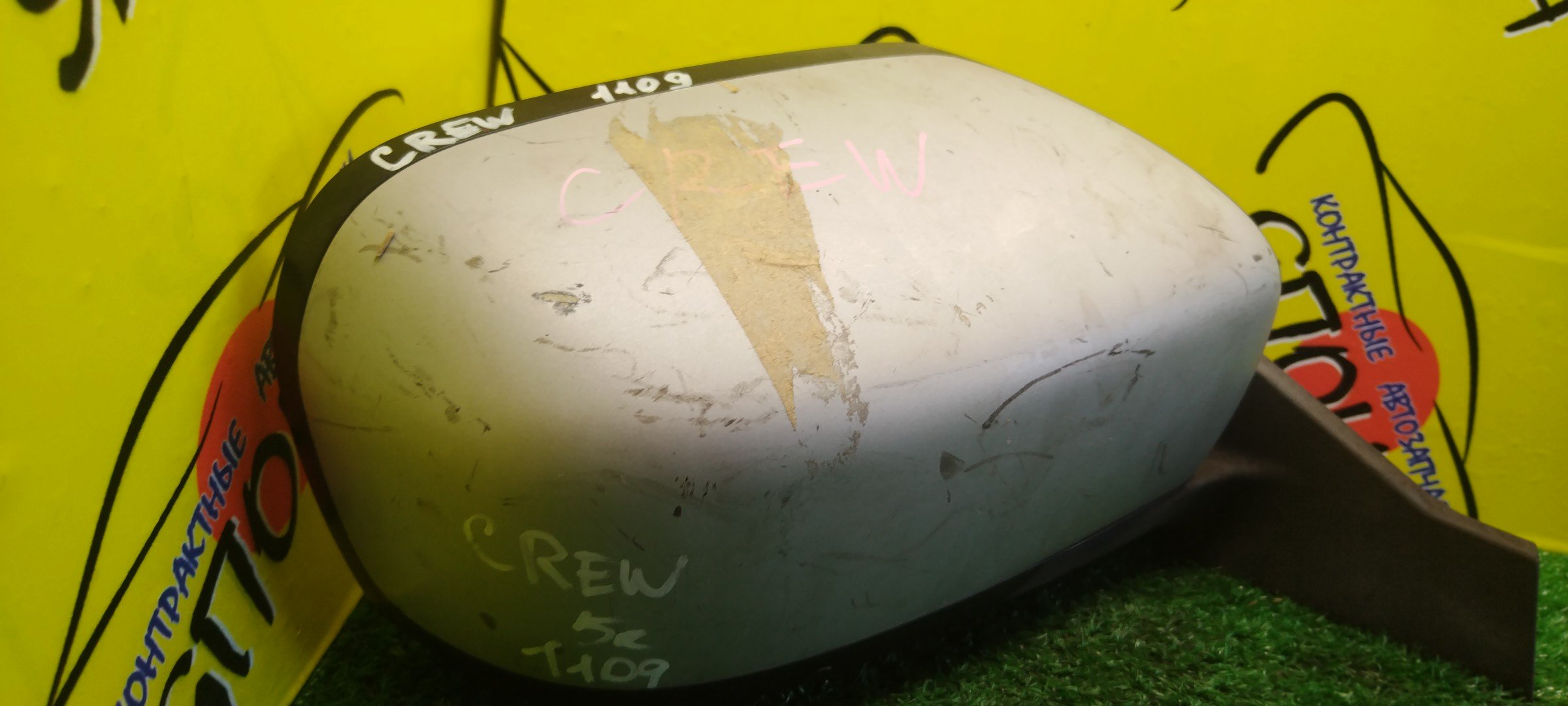 ЗЕРКАЛО/MAZ/PREMACY/CR3W/CREW/5KOHT/R