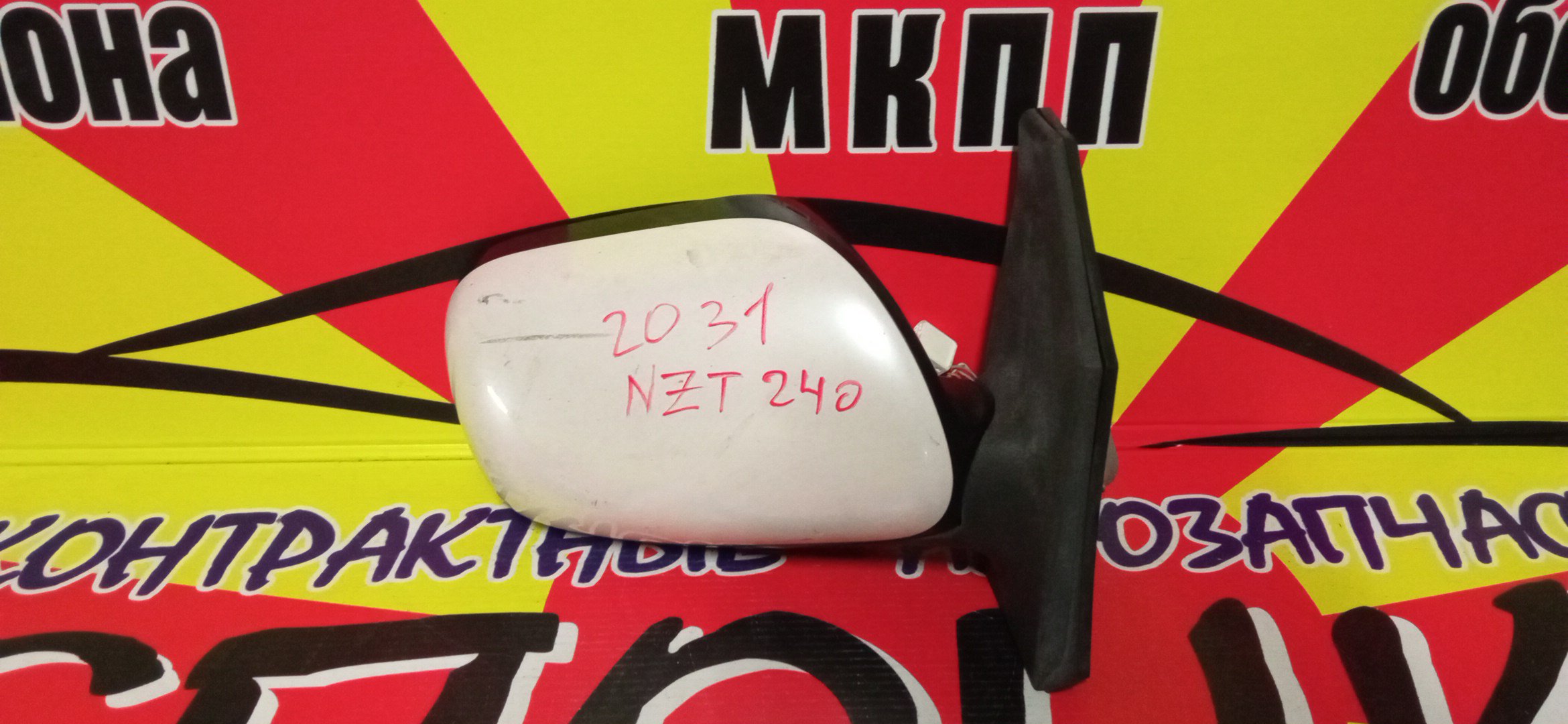 ЗЕРКАЛО/TOY/ALLION/PREMIO/AZT240/NZT240/ZZT240/ZZT245/7KOHT/R