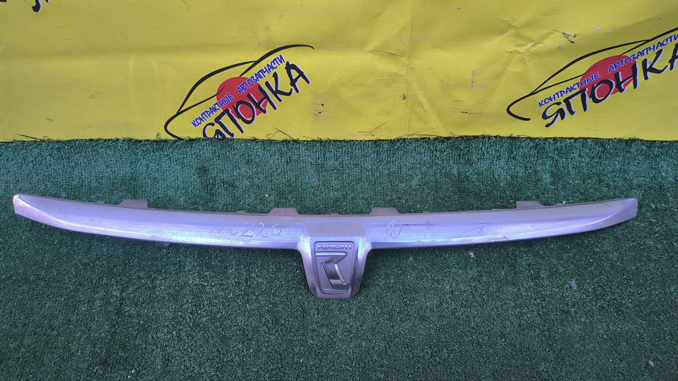 МОЛДИНГ КАПОТА/TOY/RAUM/NCZ20/5271146010