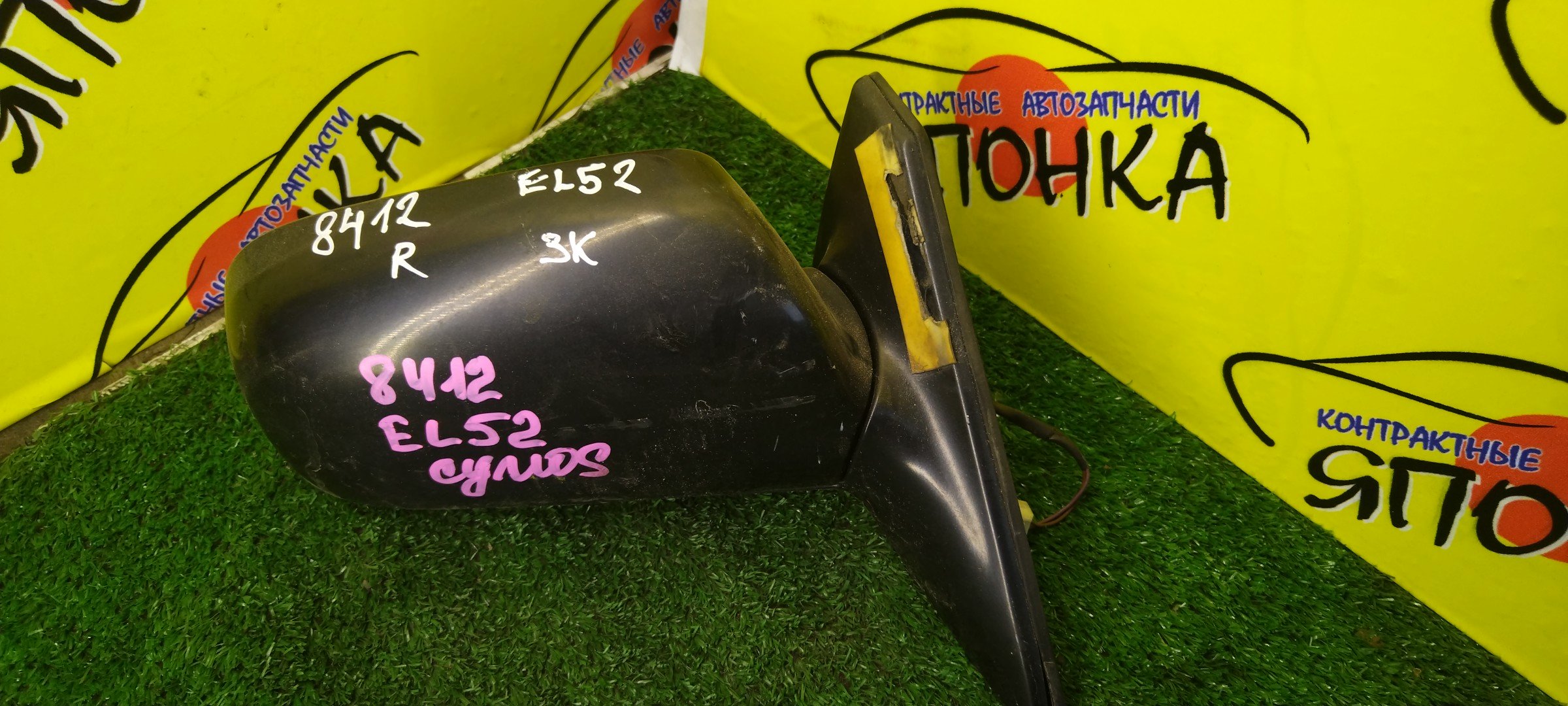 ЗЕРКАЛО/TOY/CYNOS/EL54/EL52/3 КОНТ./R