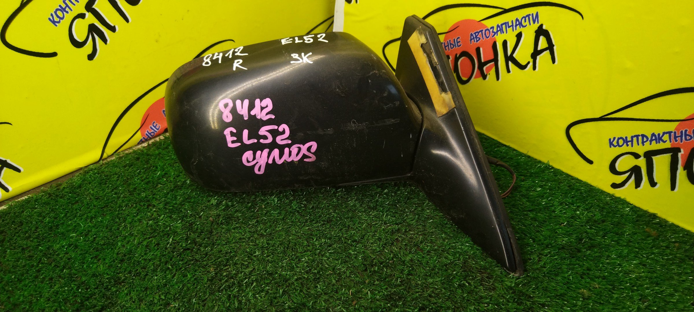 ЗЕРКАЛО/TOY/CYNOS/EL54/EL52/3 КОНТ./R