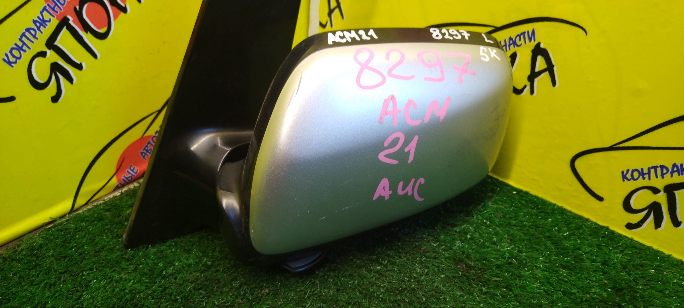 ЗЕРКАЛО/TOY/AVENSIS VERSO/IPSUM/PICNIC/ACM21W/ACM26W/5KOHT/L/УЦЕНКА