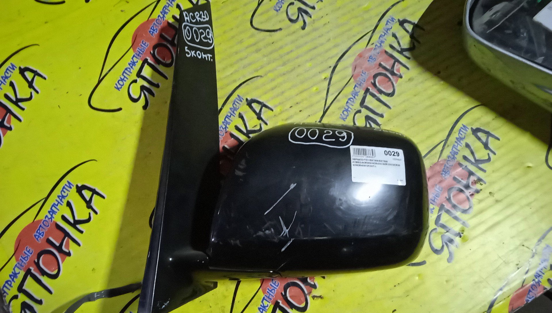 ЗЕРКАЛО/TOY/ESTIMA/ESTIMA HYBRID/ACR30W/ACR40W/AHR10W/MCR30W/MCR40W/5KOHT/L