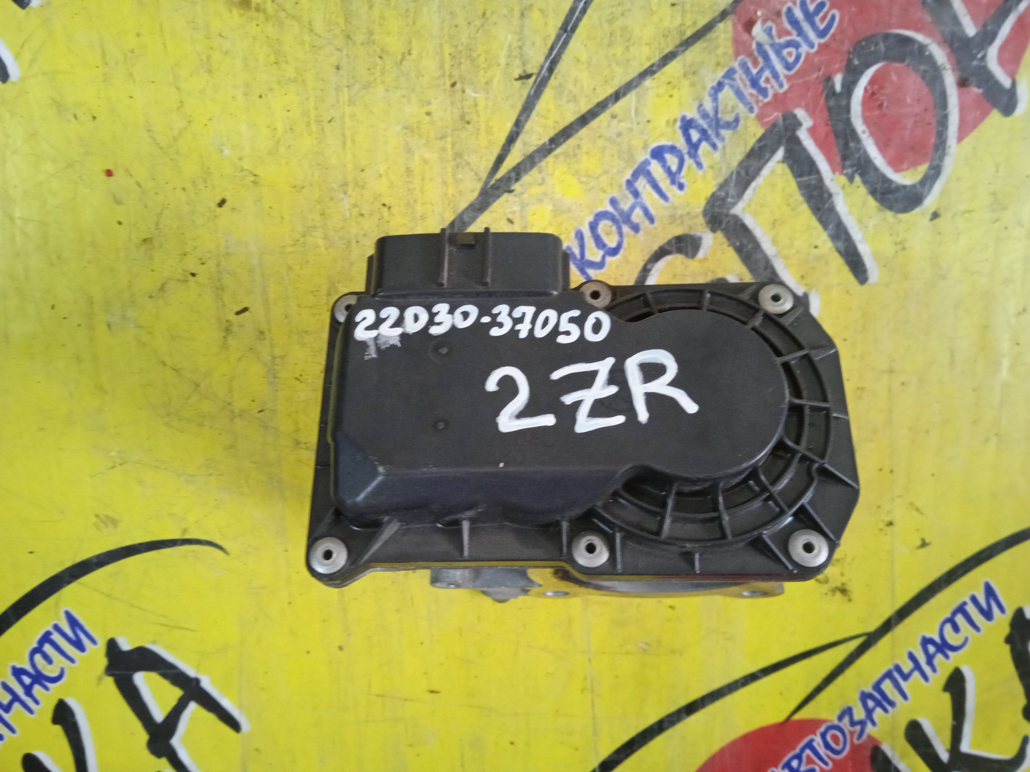 ЗАСЛОНКА ДРОССЕЛЬНАЯ/TOY/1ZR-FE/2ZR-FAE/2ZR-FE/3ZR-FAE/3ZR-FE/ALLION/AURIS/COROLLA/COROLLA AXIO/COROLLA FIELDER/COROLLA RUMION/ISIS/MATRIX/PREMIO/VOXY/ZGM10G/ZGM10W/ZGM11G/ZGM11W/ZGM15G/ZGM15W/ZRE120/ZRE141/ZRE142/ZRE142G/ZRE144/ZRE144G/ZRE151/ZRE152/ZRE152H/ZRE152N/ZRE154H/ZRE154N/ZRR70G/ZRR70W/ZRR75G/ZRR75W/ZRT260/ZRT261/ZRT265/ЭЛЕКТРО/2203037050